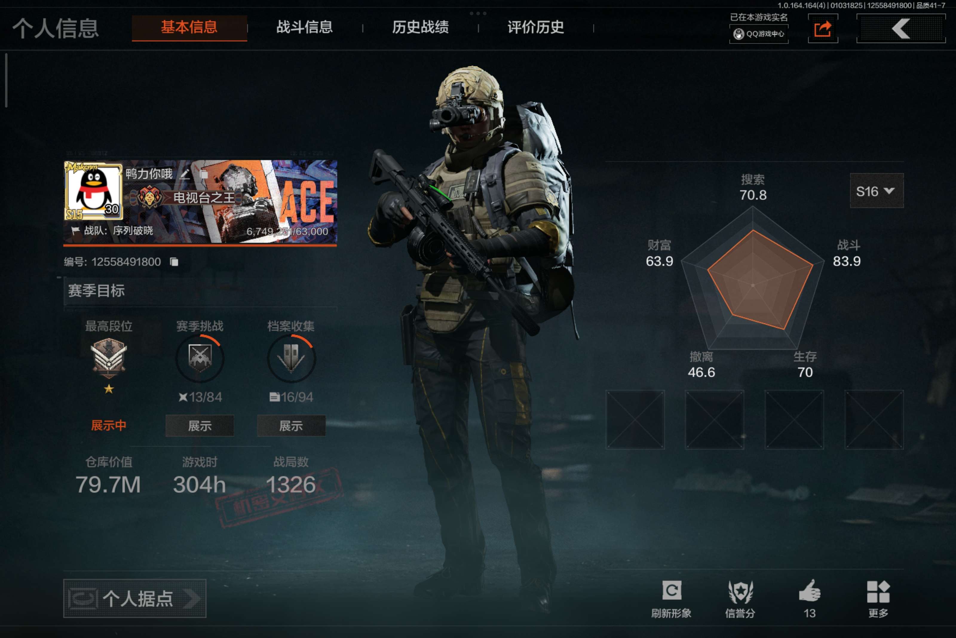 暗区突围账号安卓QQ安卓QQ-满改H416-单刀带资产，最佳配置，嘎嘎香
仓库价值：79.7m
刀皮：百炼恒常，工兵铲
