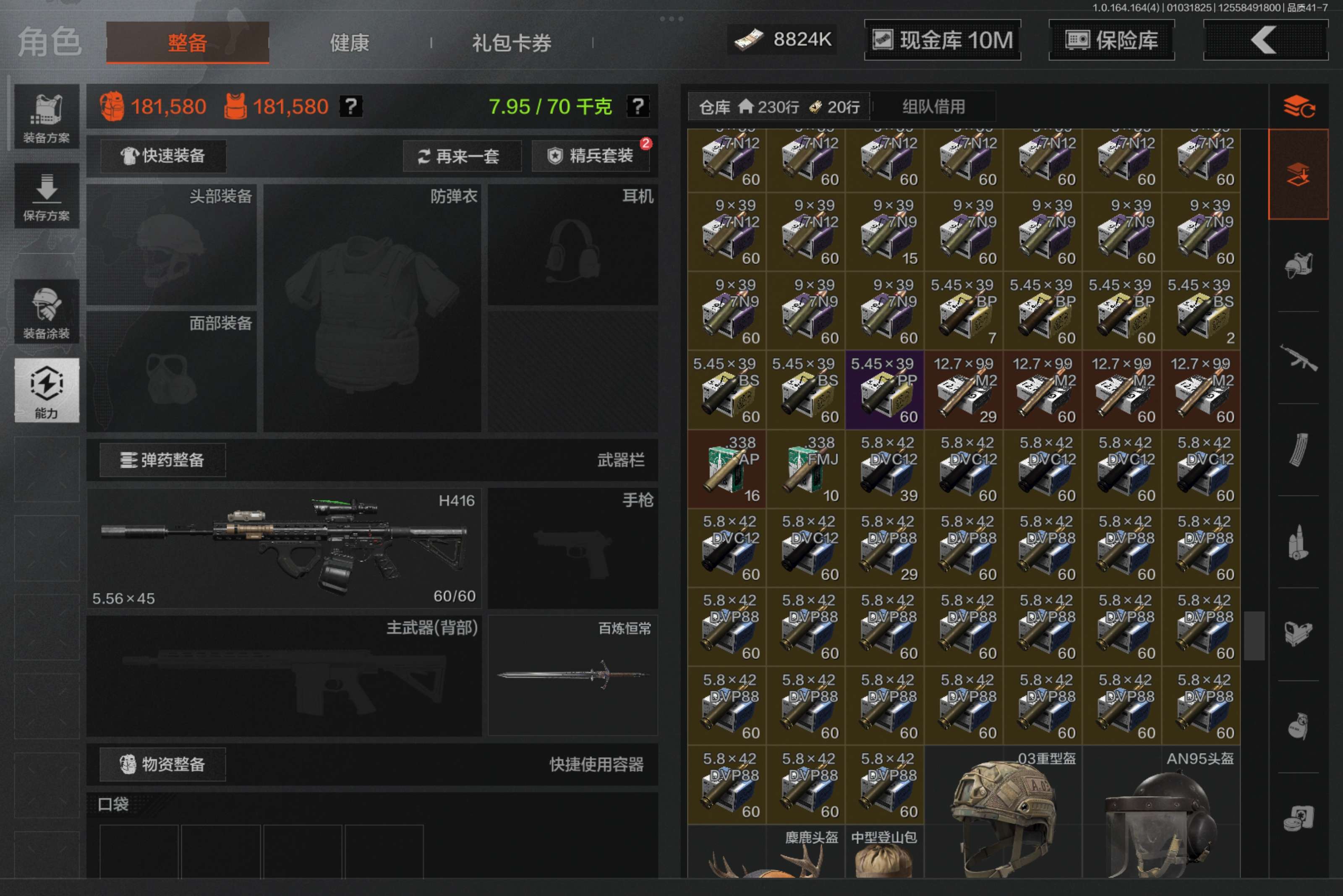 AQCMW40456暗区突围账号详情图6