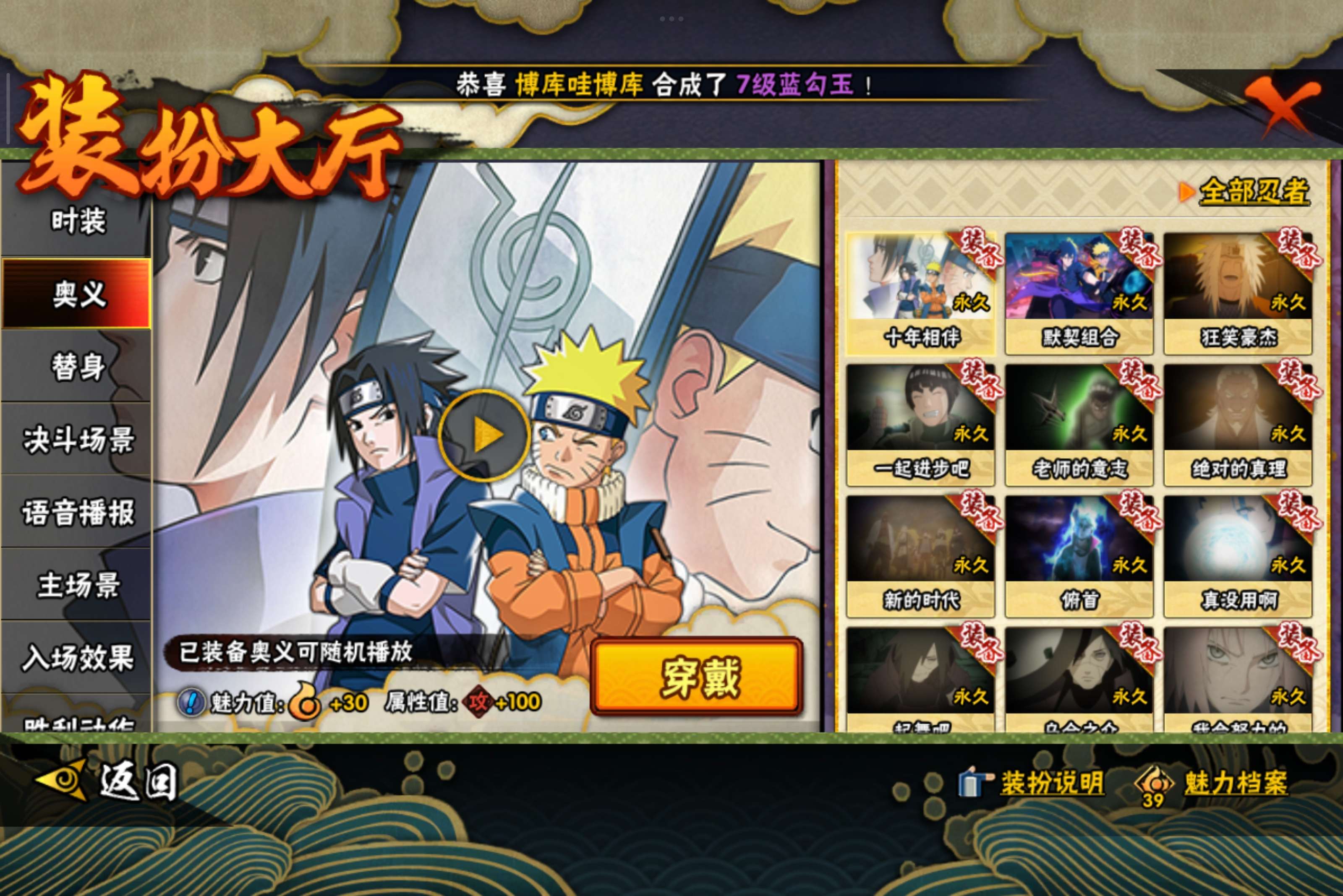 HYCMW40592火影忍者账号详情图10 HYCMW40592火影忍者账号详情图10