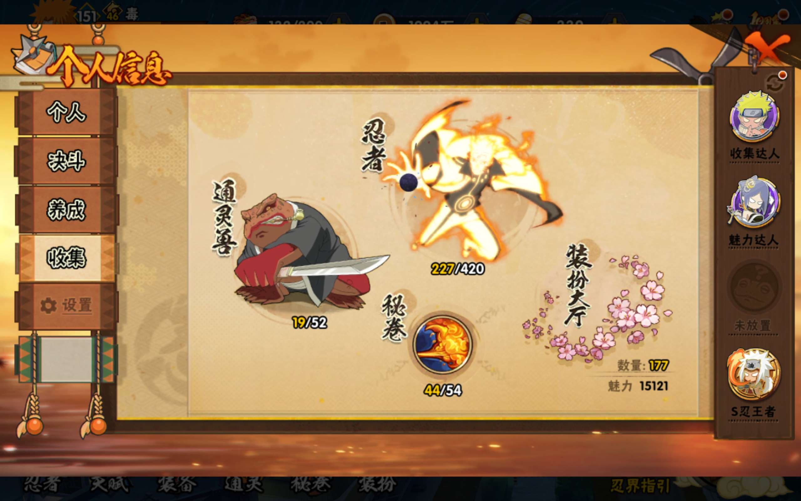 HYCMW40594火影忍者账号详情图8