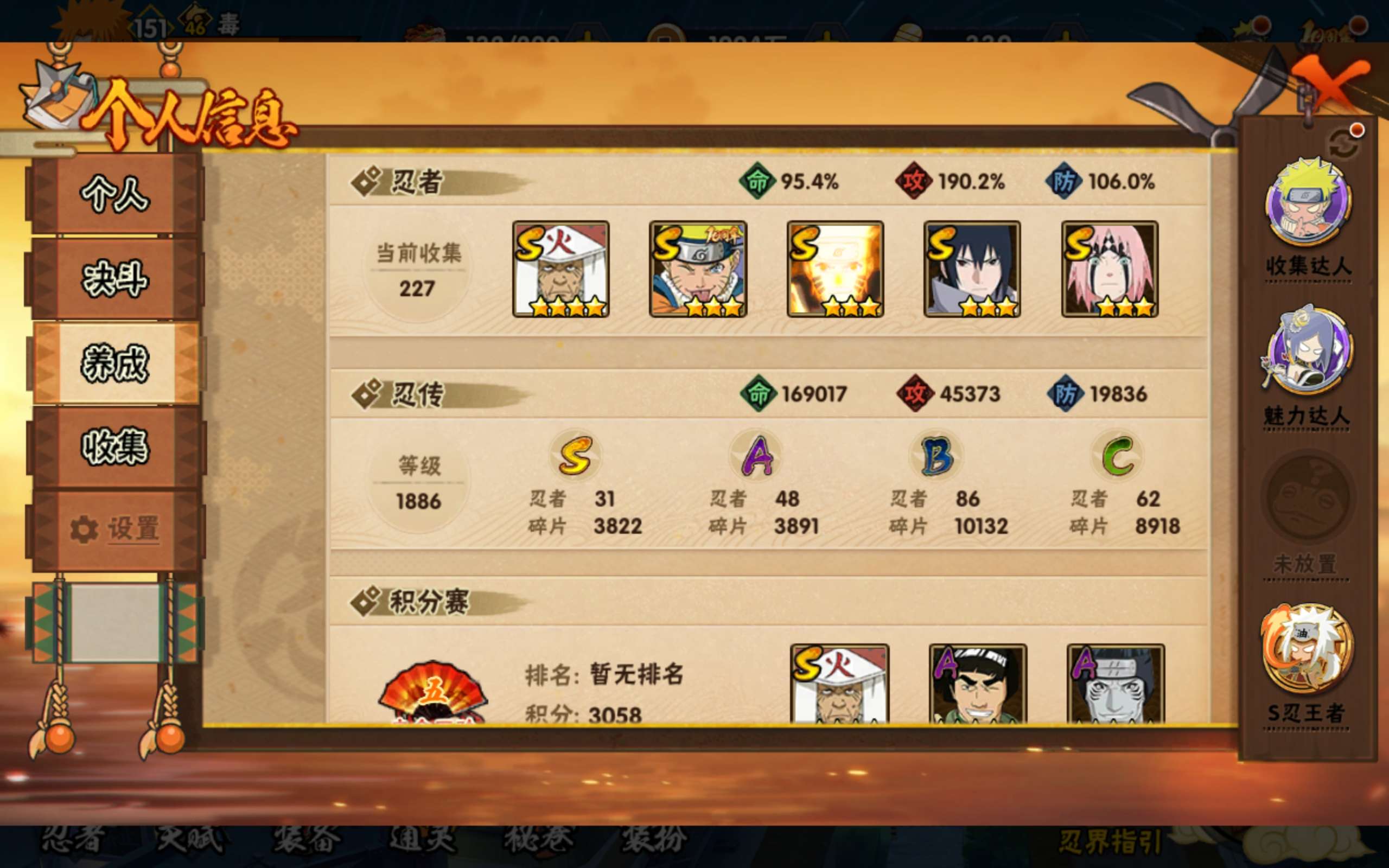 HYCMW40594火影忍者账号详情图11