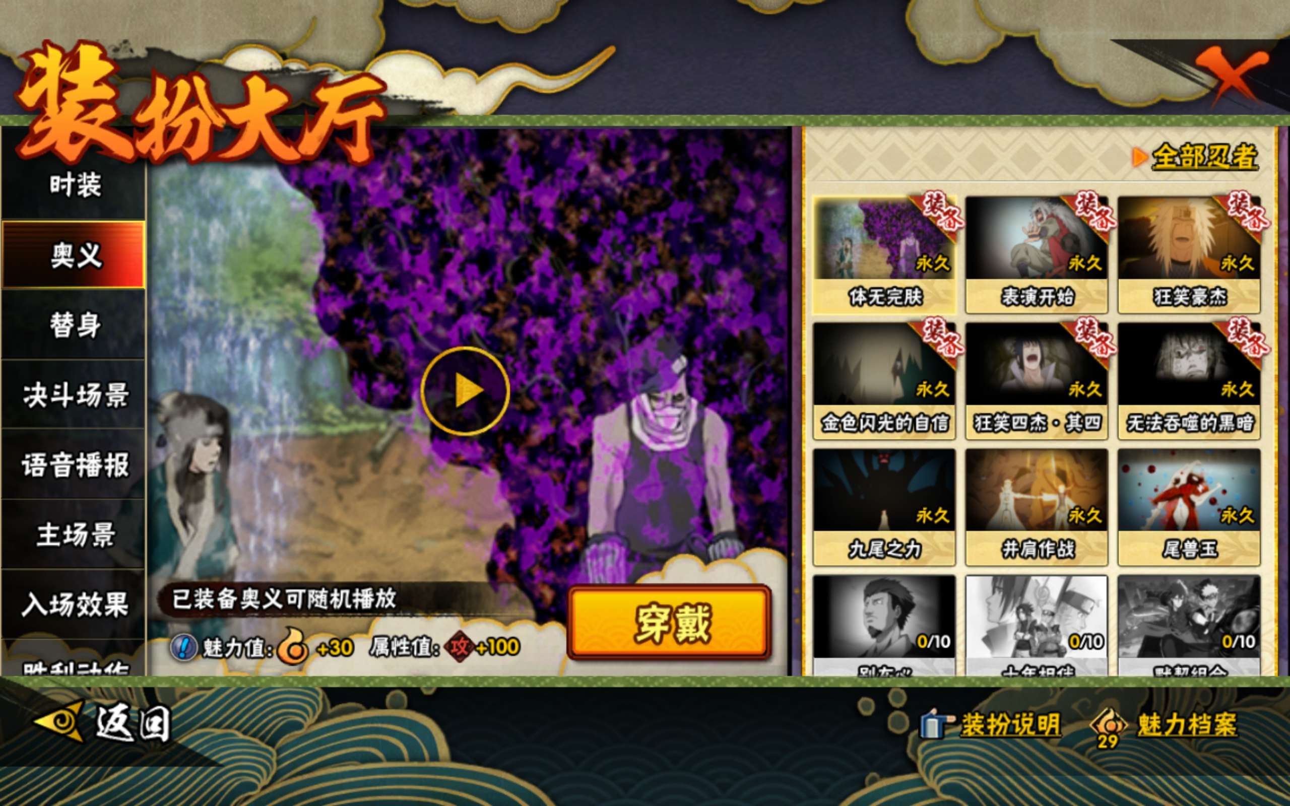 HYCMW40511火影忍者账号详情图11 HYCMW40511火影忍者账号详情图11