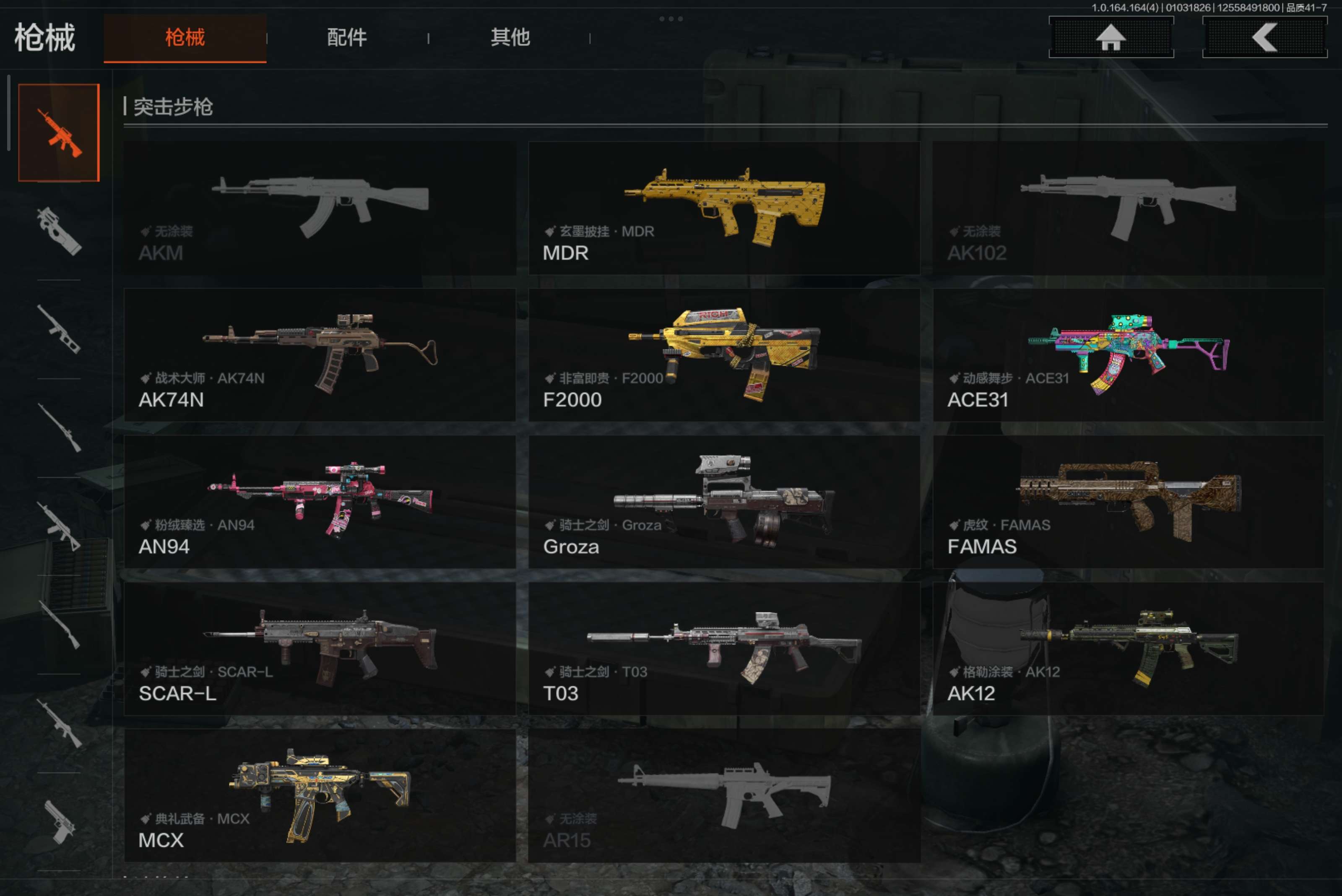 AQCMW40456暗区突围账号详情图7