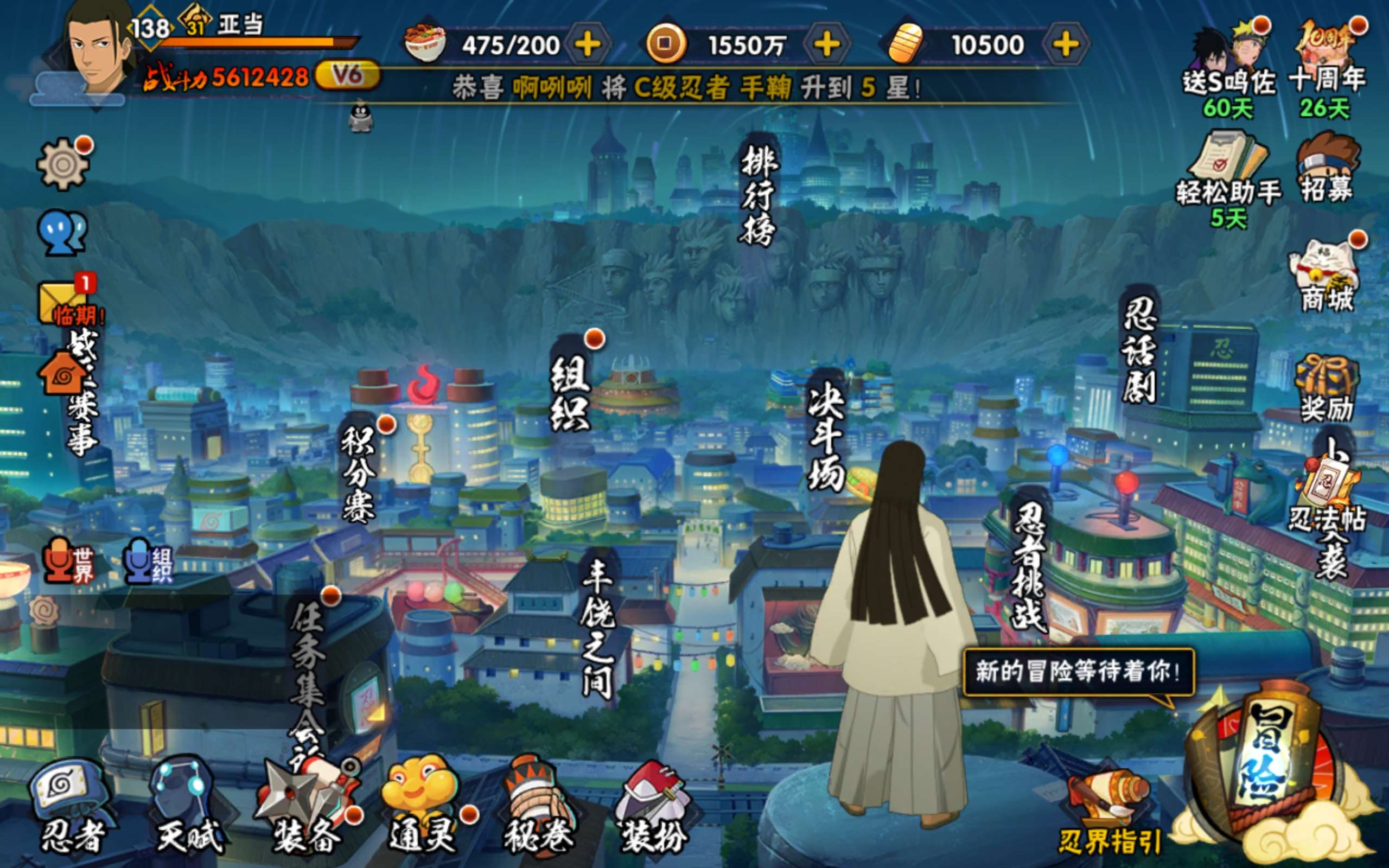 HYCMW40599火影忍者账号详情图4