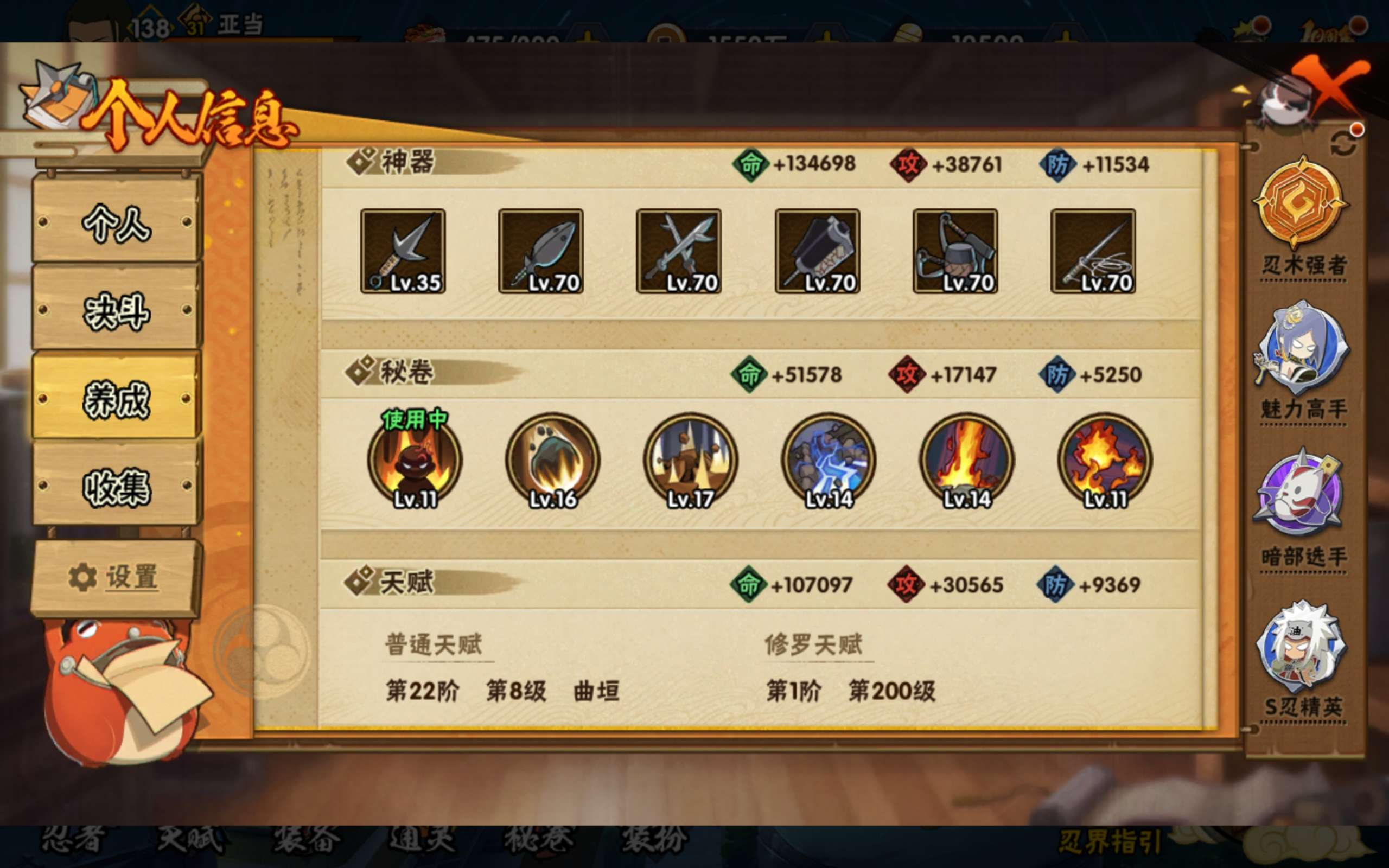 HYCMW40599火影忍者账号详情图11