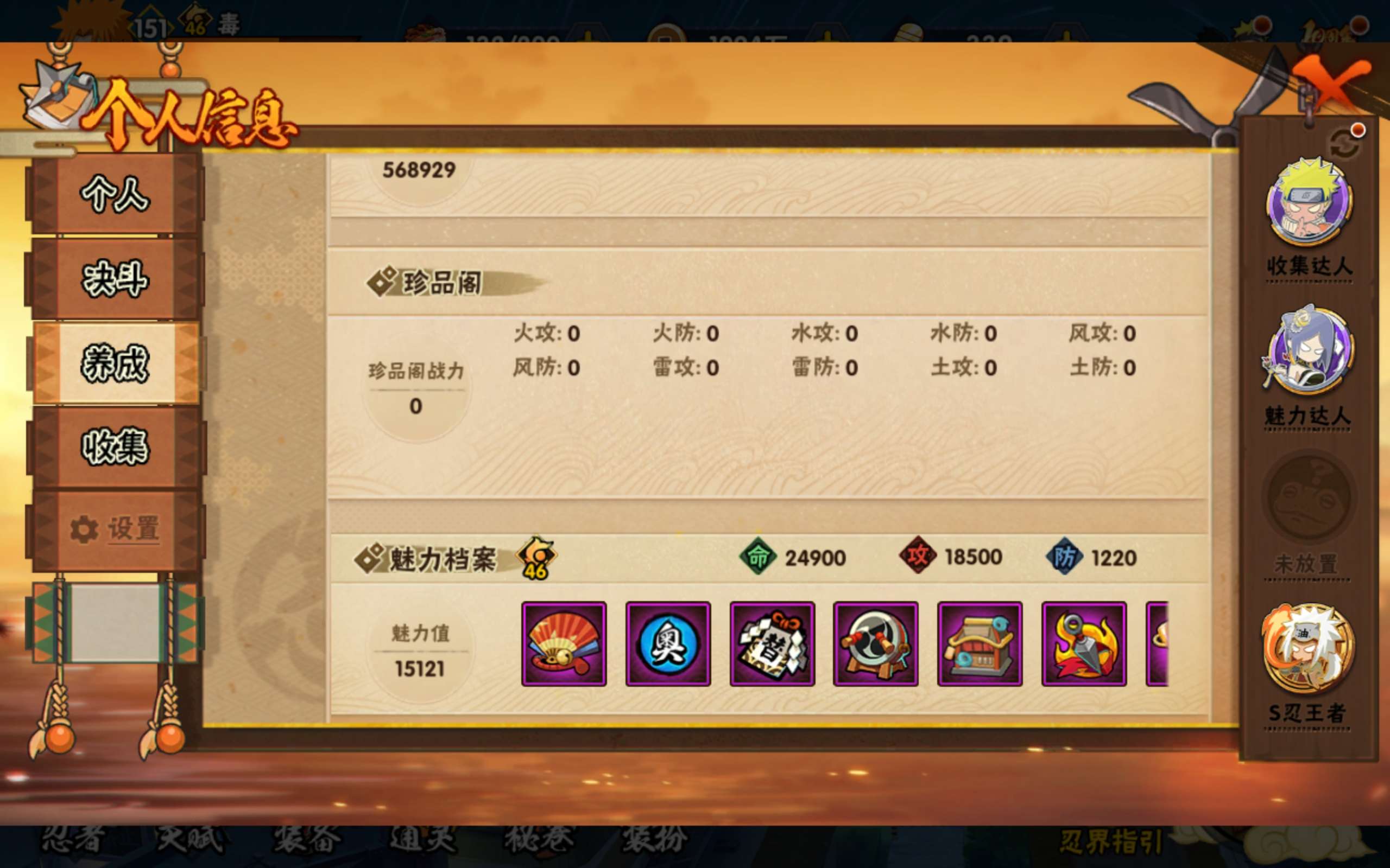 HYCMW40594火影忍者账号详情图15