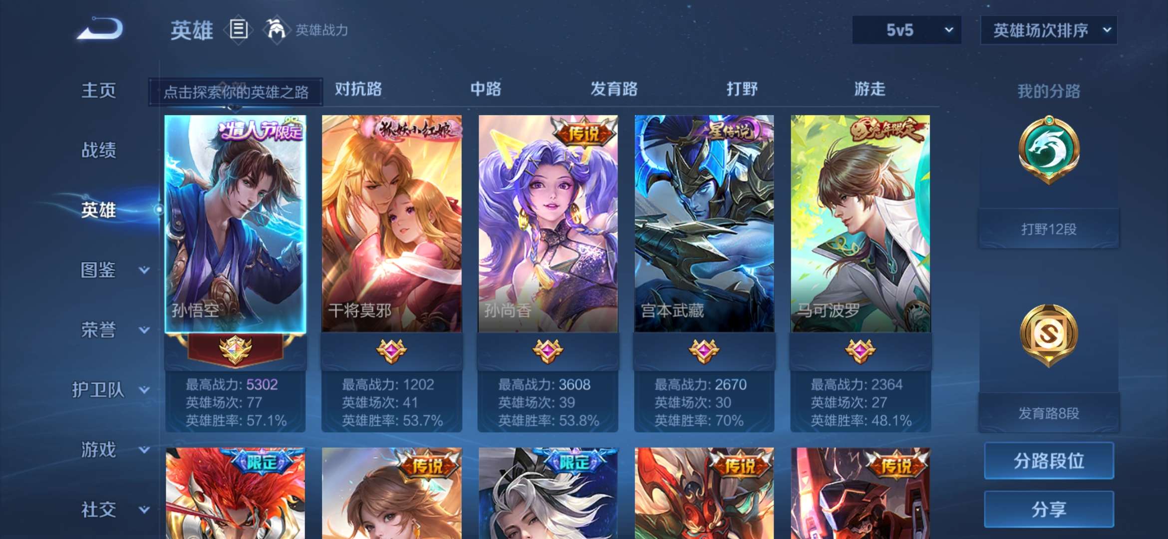 WZCMW413301王者荣耀账号详情图4 WZCMW413301王者荣耀账号详情图4