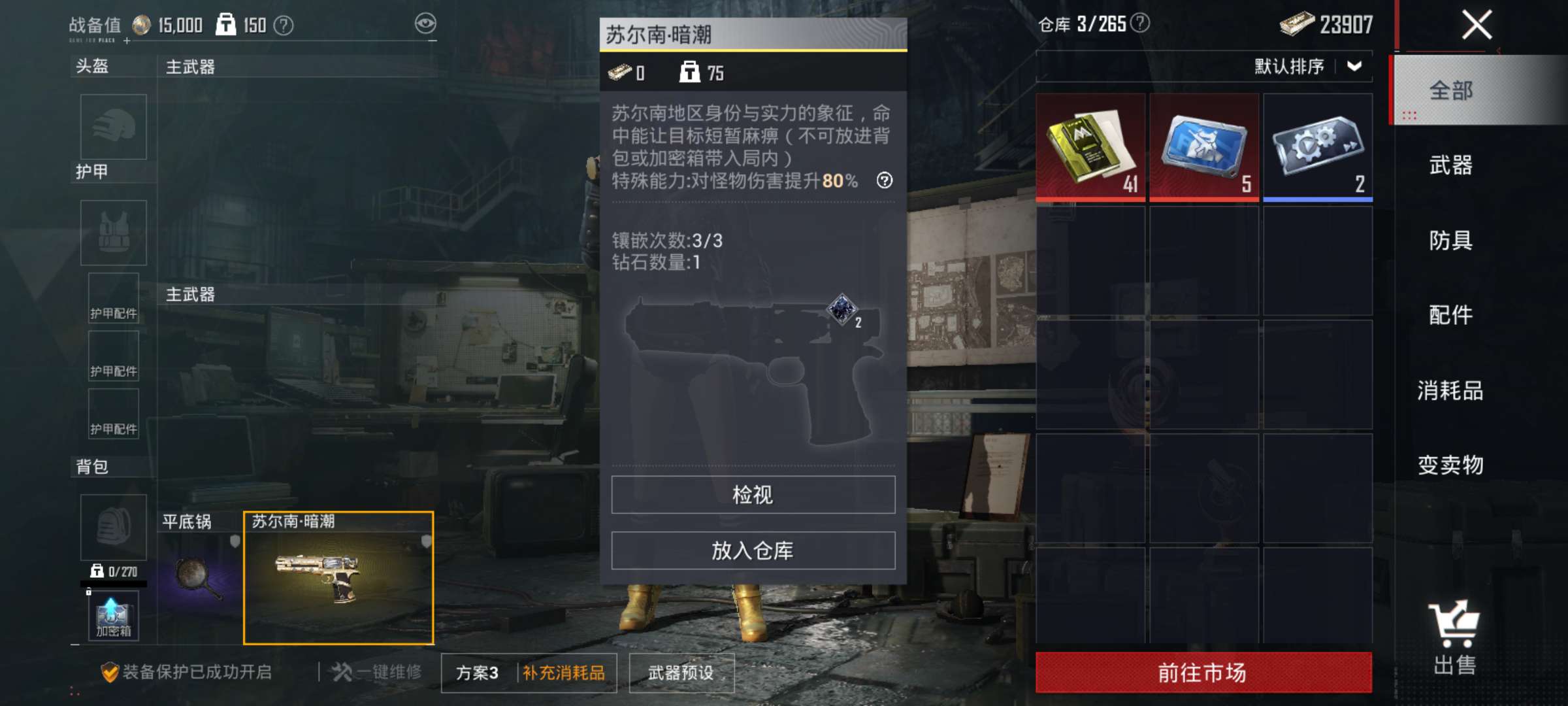 HPCMW46282和平精英账号详情图10