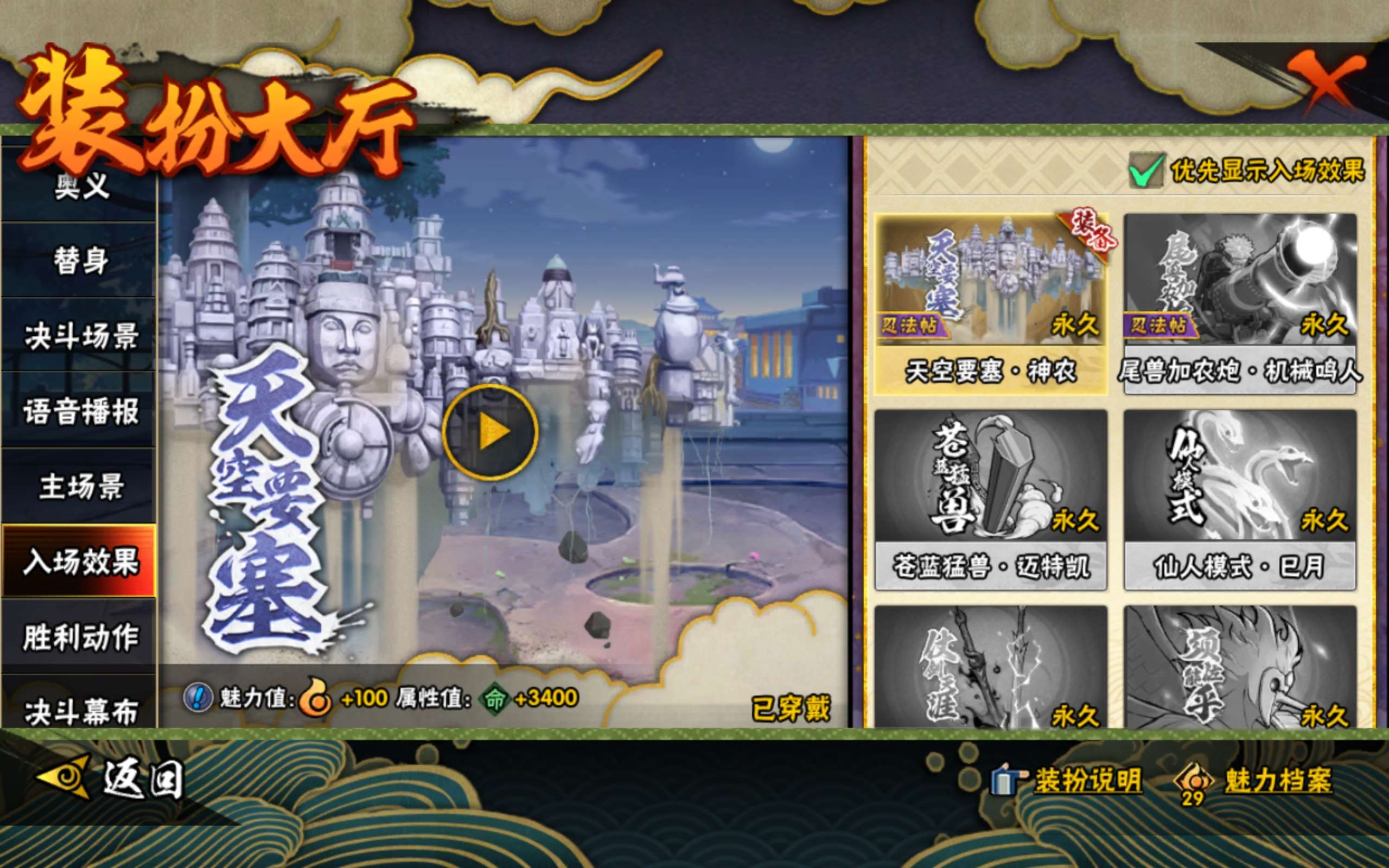 HYCMW40511火影忍者账号详情图13 HYCMW40511火影忍者账号详情图13