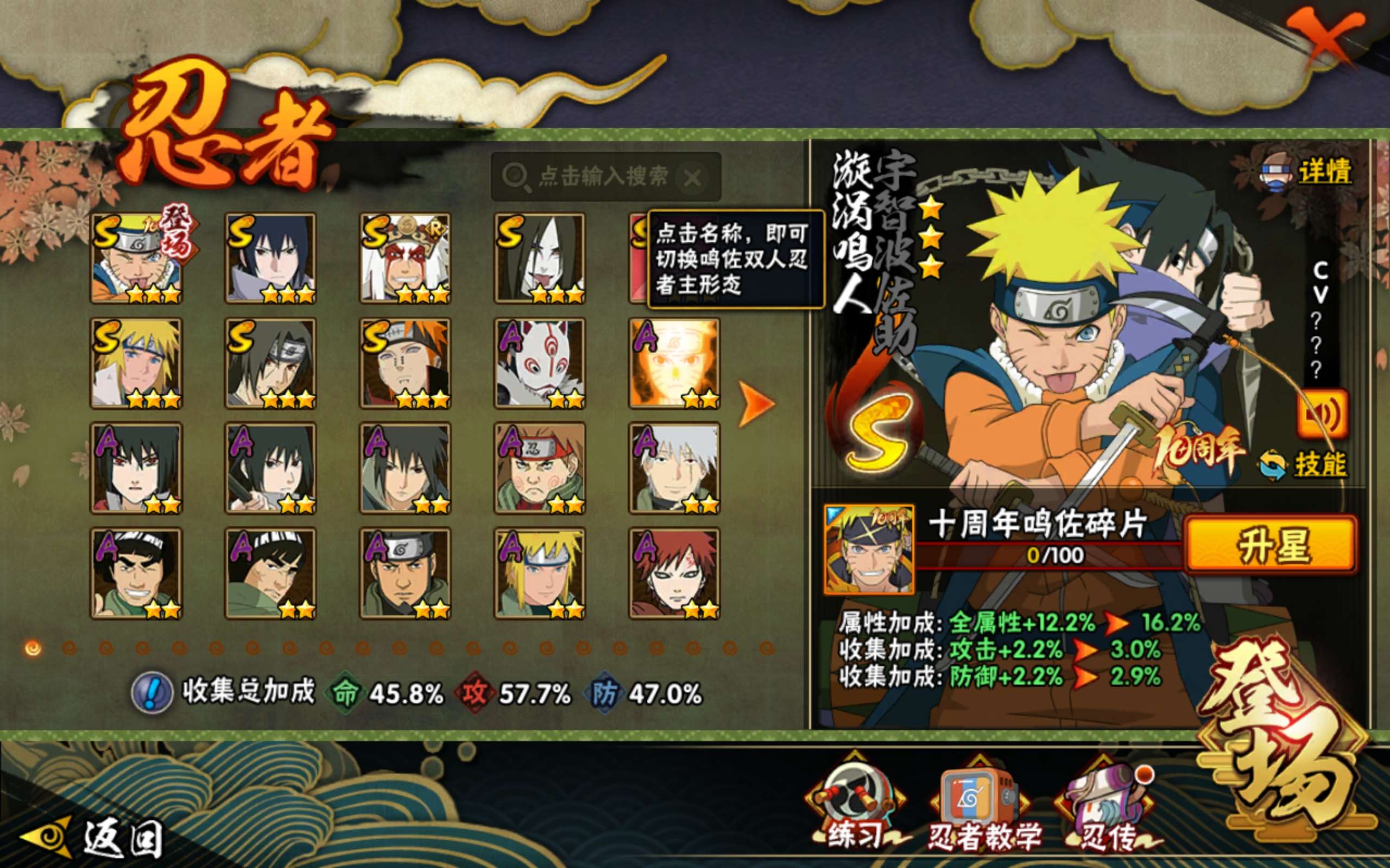 HYCMW40600火影忍者账号详情图2