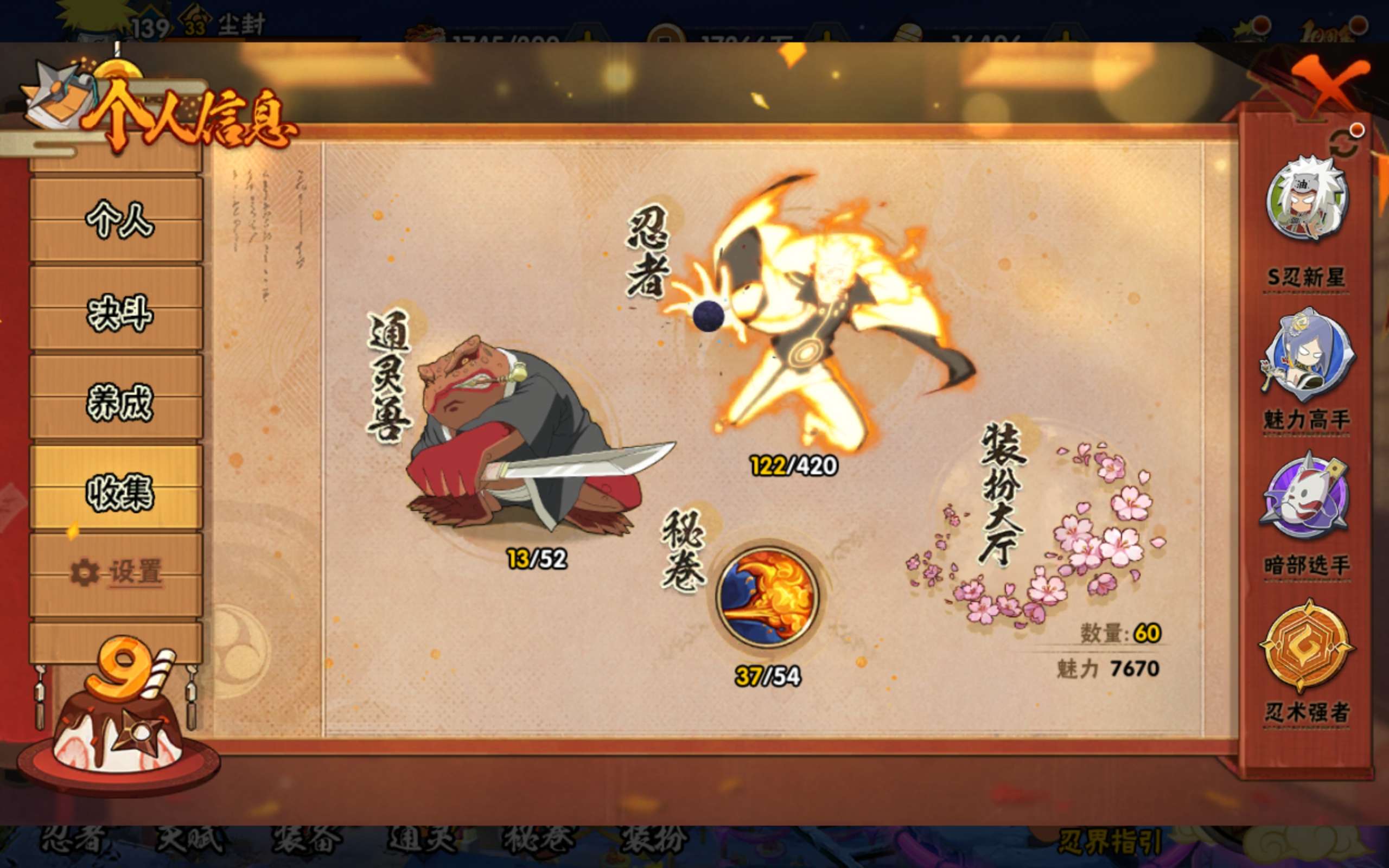 HYCMW40600火影忍者账号详情图6