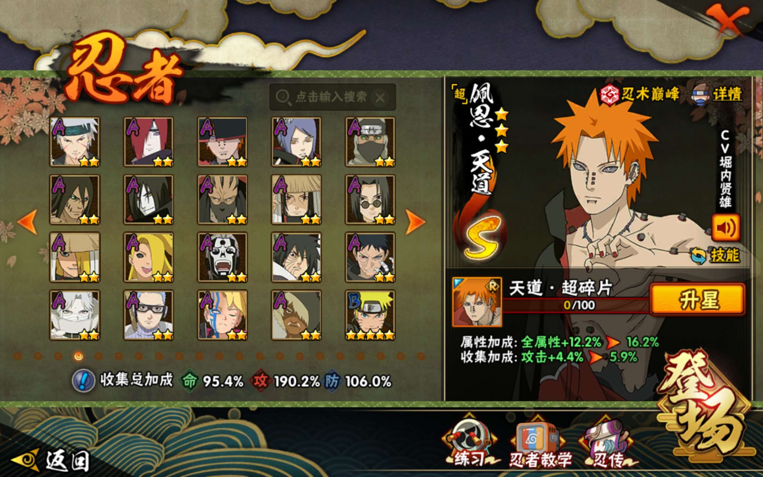 HYCMW40594火影忍者账号详情图5