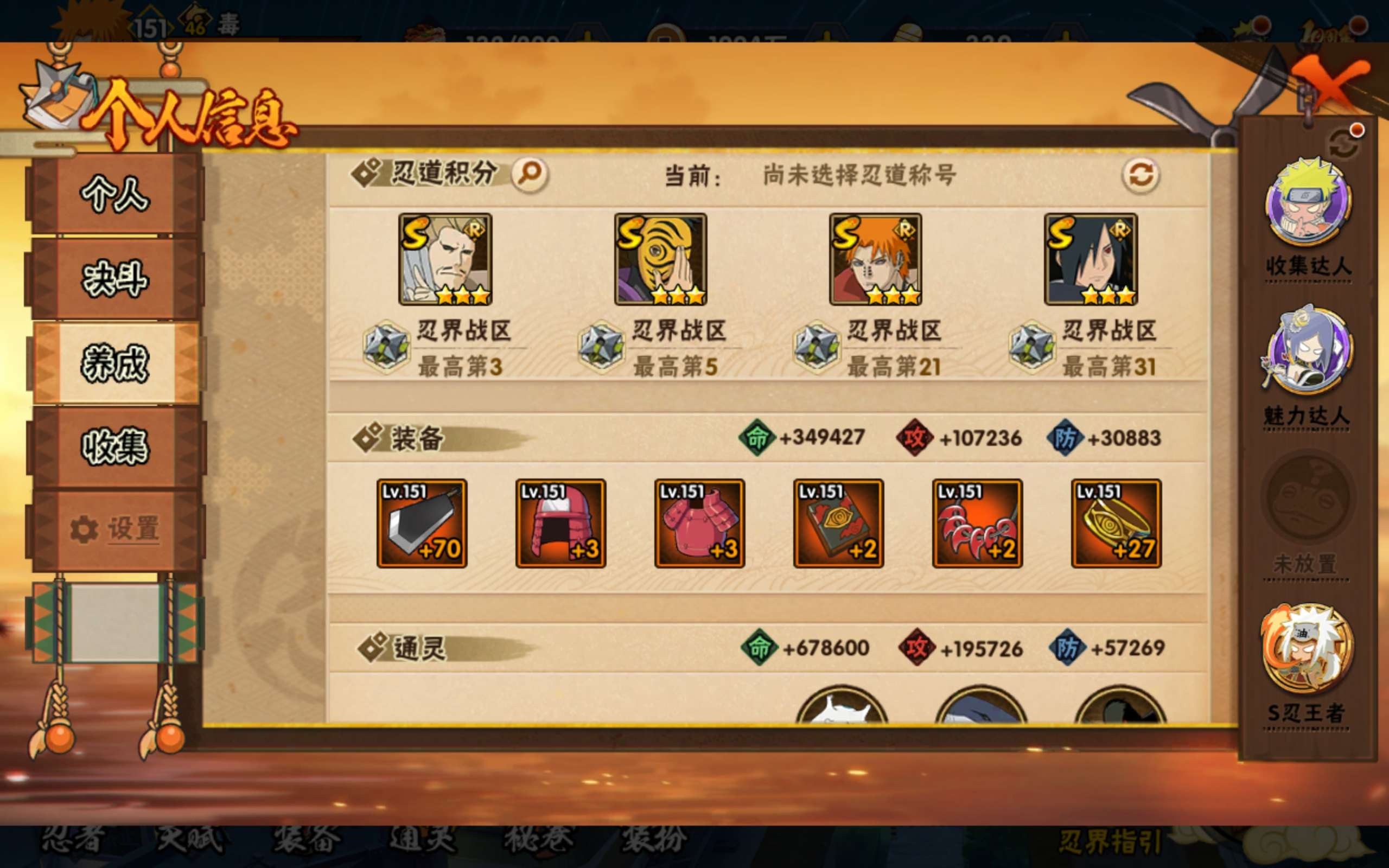 HYCMW40594火影忍者账号详情图12