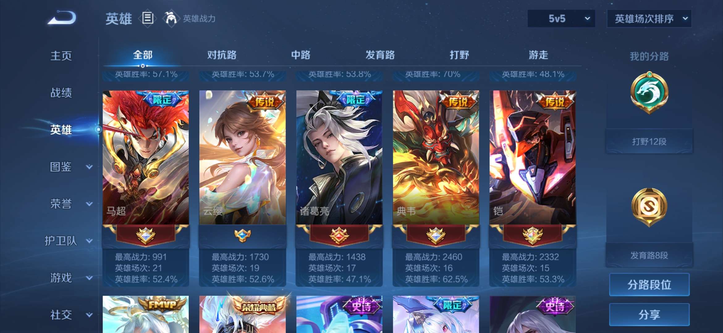 WZCMW413301王者荣耀账号详情图6 WZCMW413301王者荣耀账号详情图6