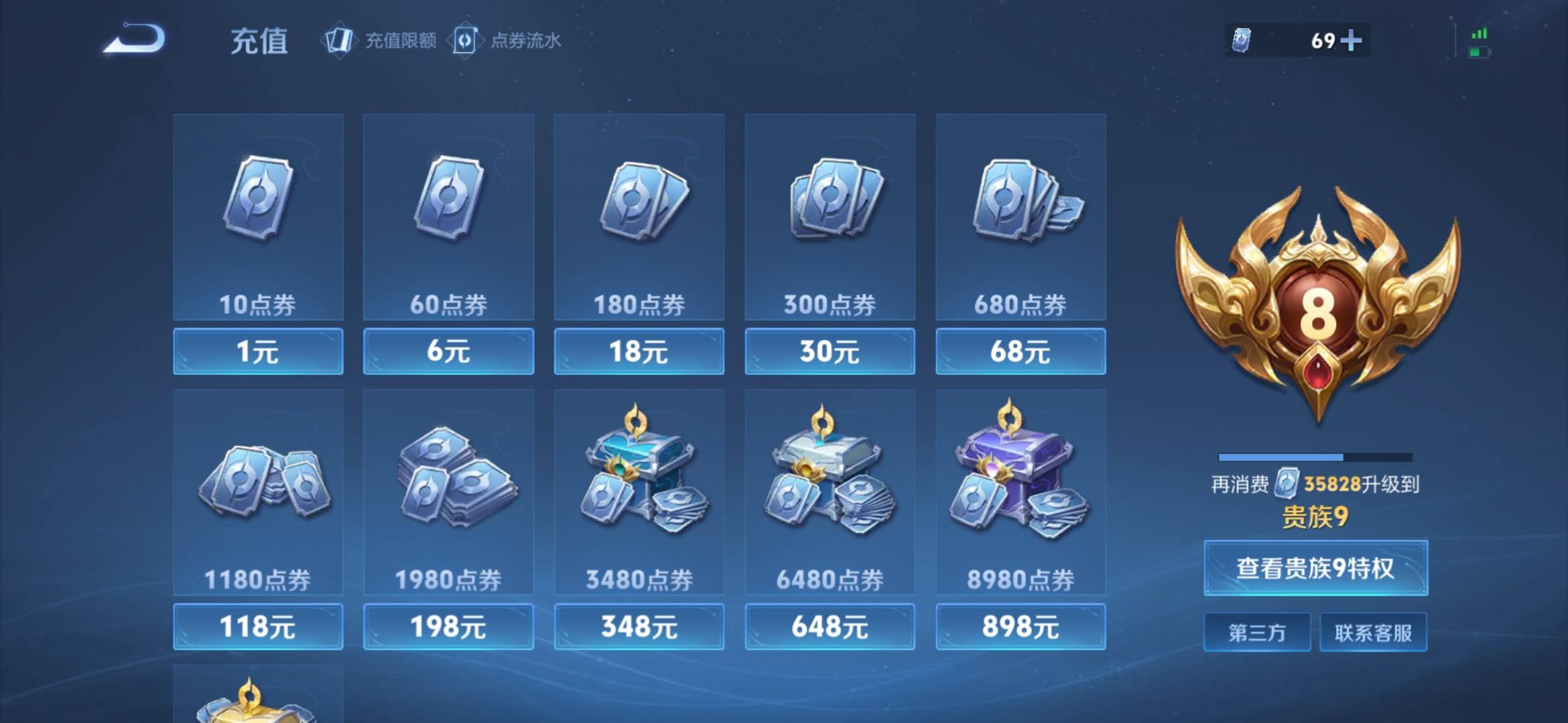 WZCMW413301王者荣耀账号详情图2 WZCMW413301王者荣耀账号详情图2