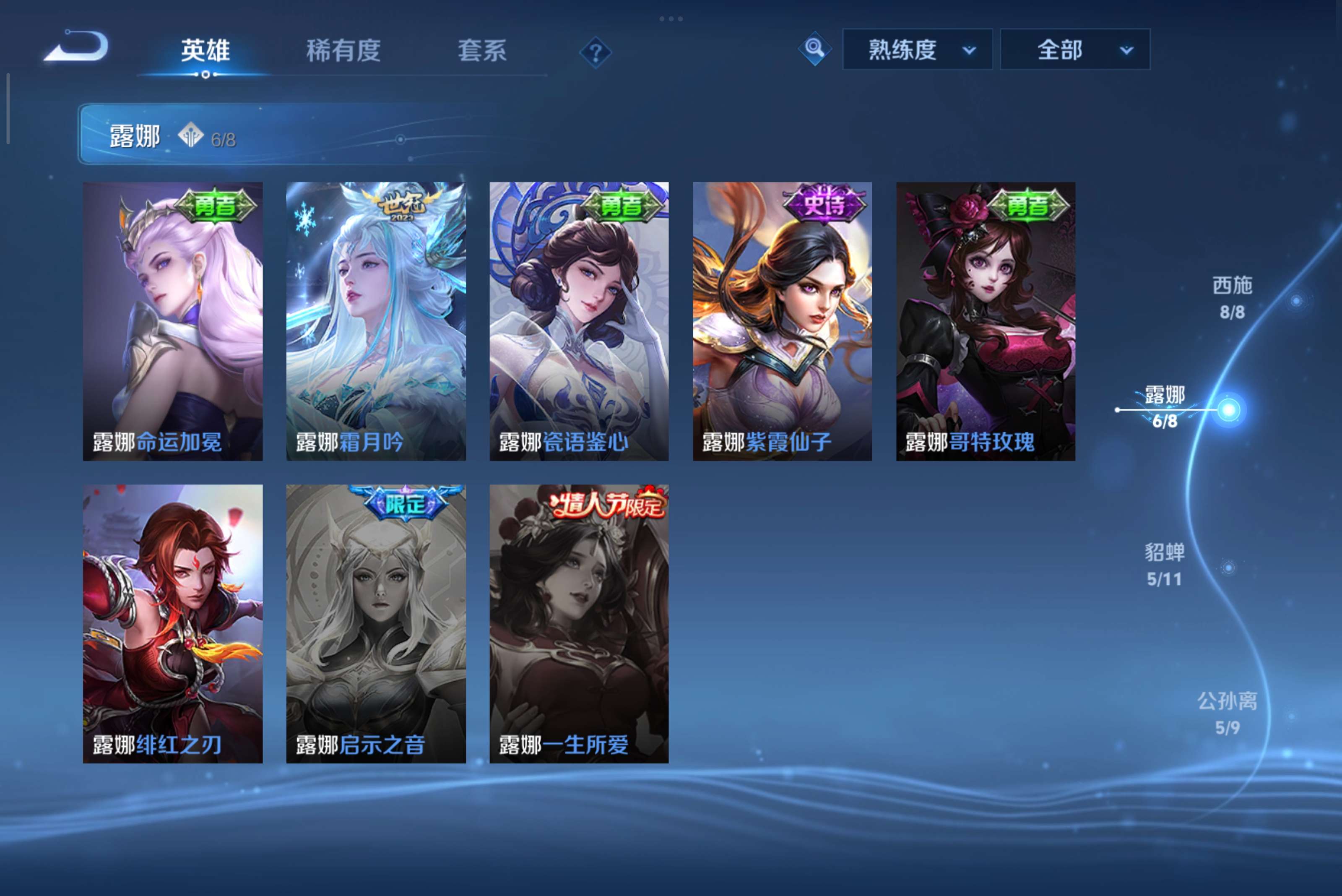 WZCMW412117王者荣耀账号详情图10