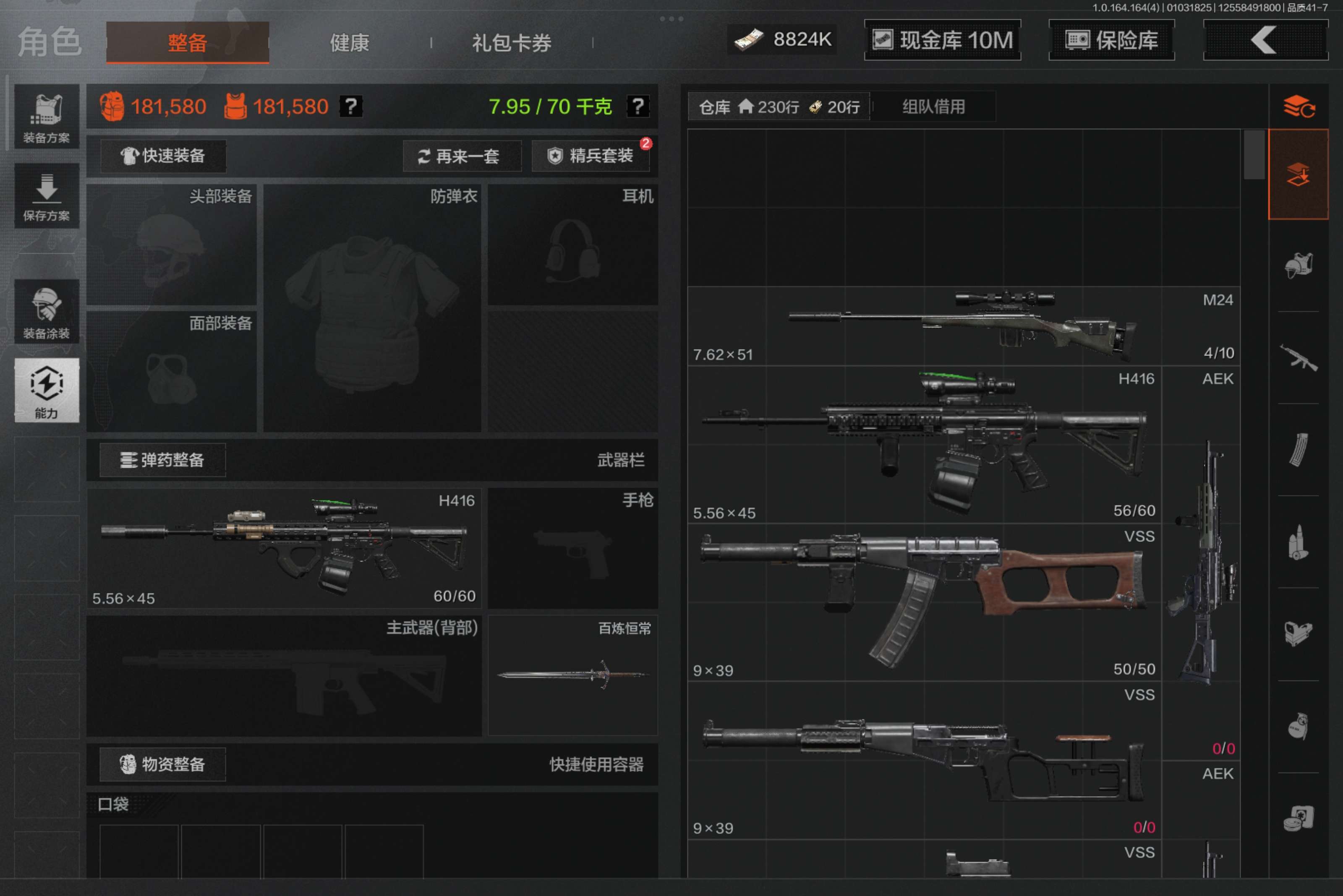 AQCMW40456暗区突围账号详情图4