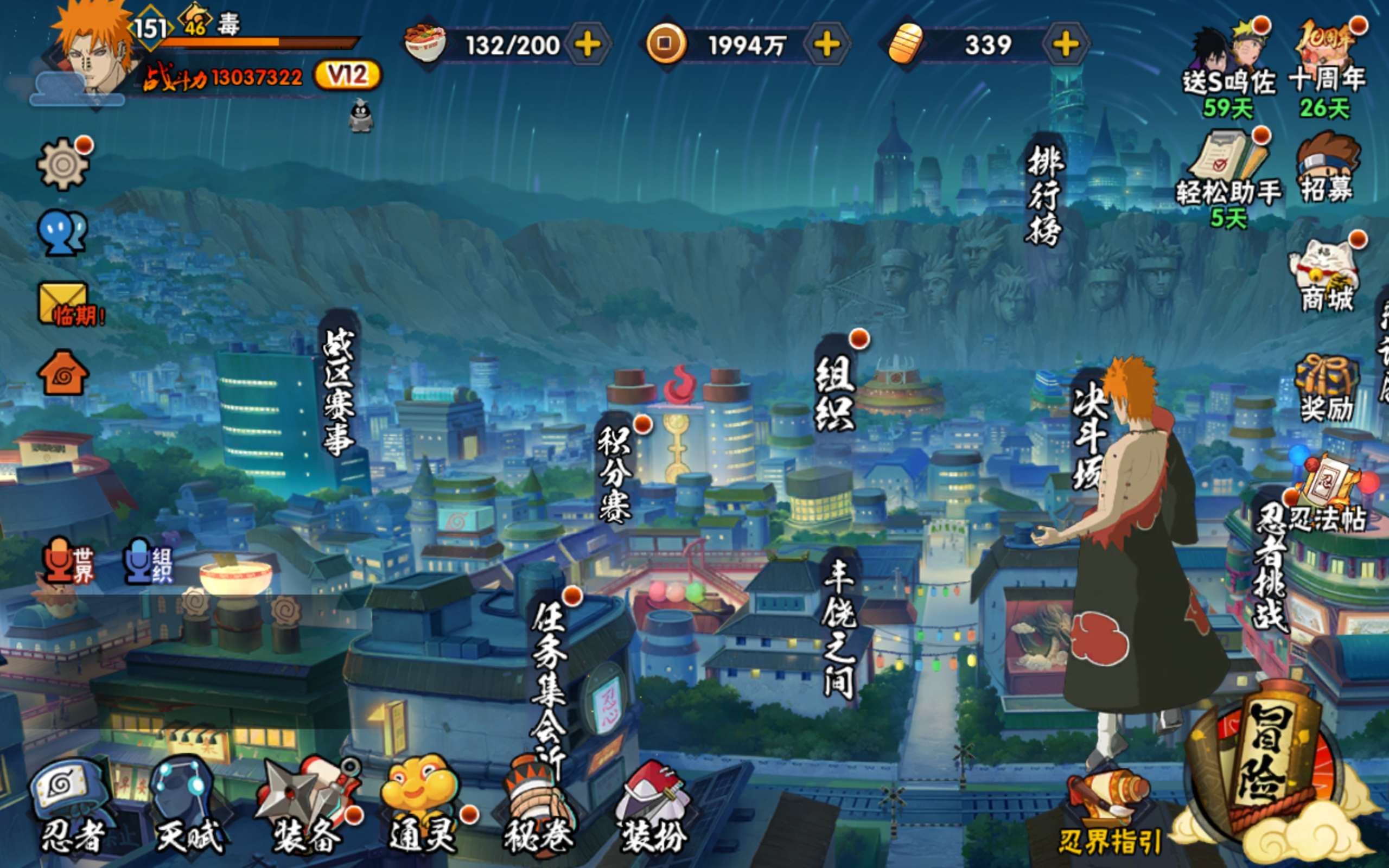 HYCMW40594火影忍者账号详情图6