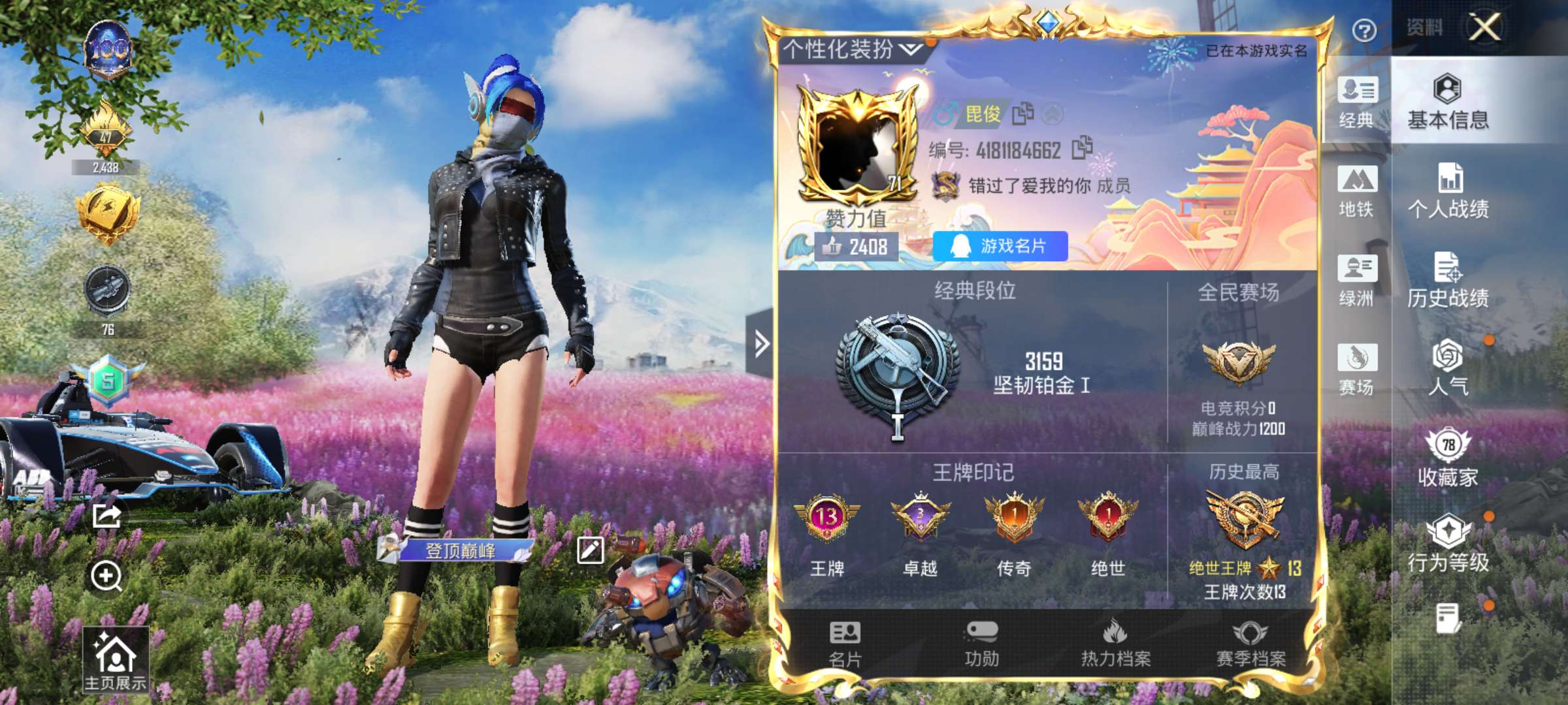 HPCMW46282和平精英账号详情图3