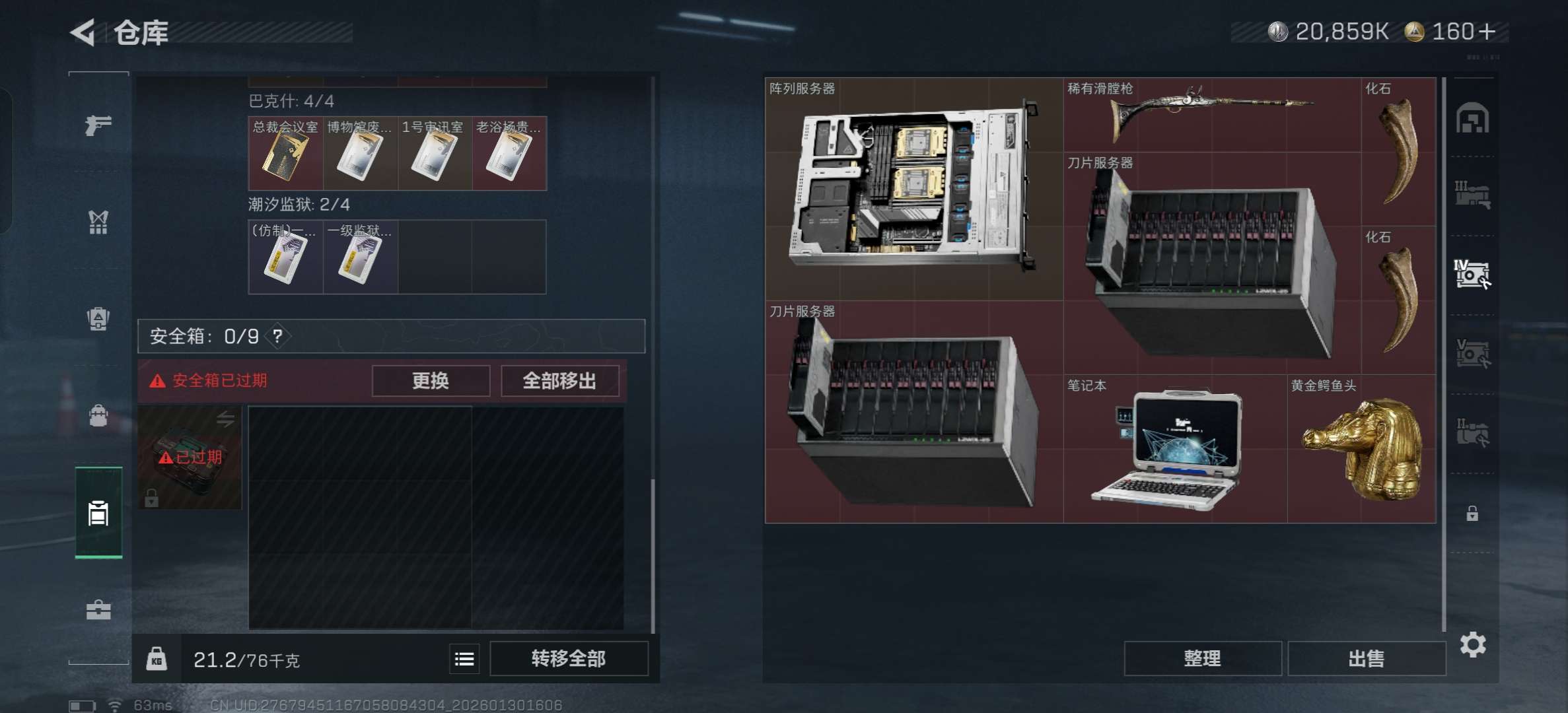 SJZCMW428064三角洲行动账号详情图5