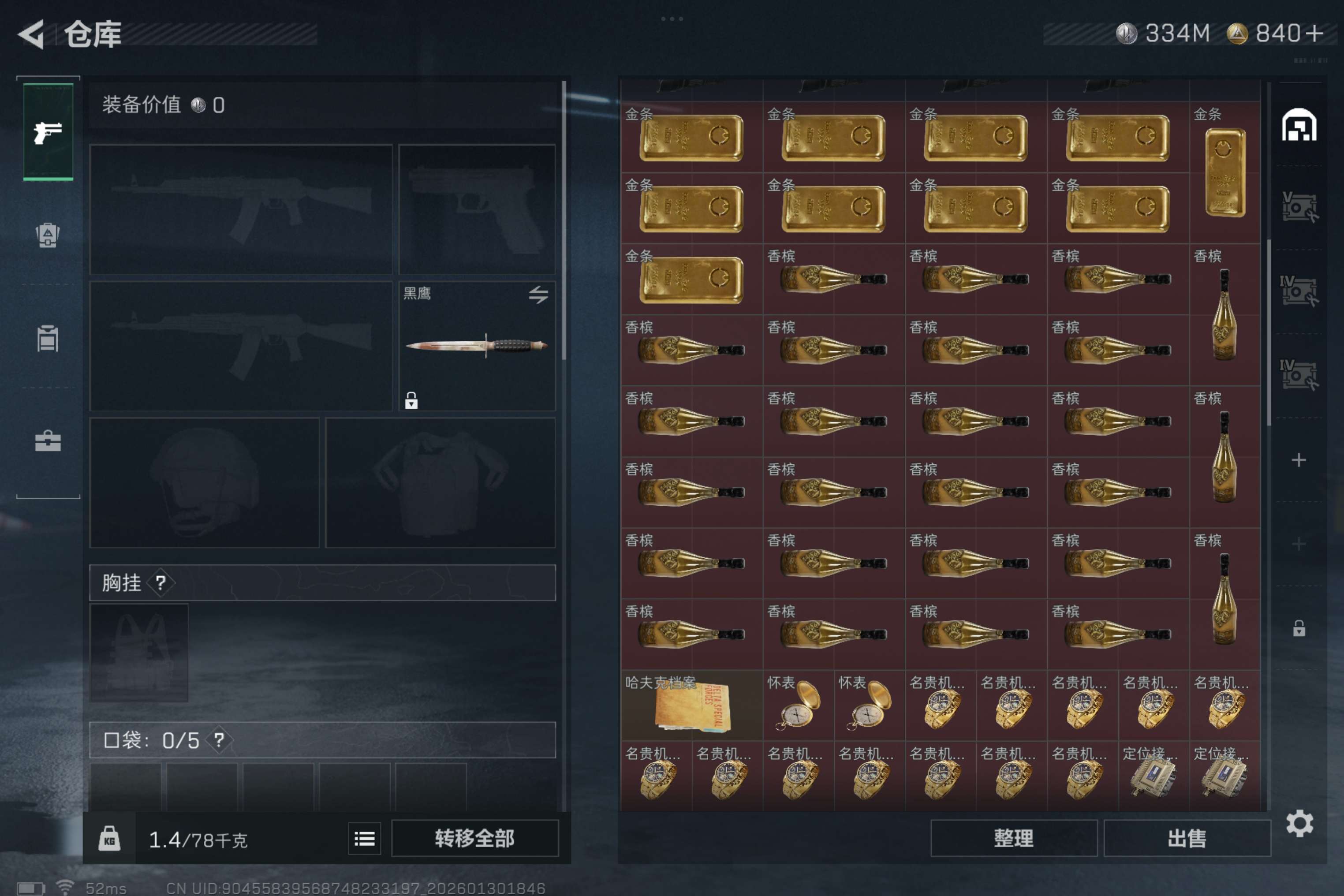 SJZCMW427495三角洲行动账号详情图5 SJZCMW427495三角洲行动账号详情图5