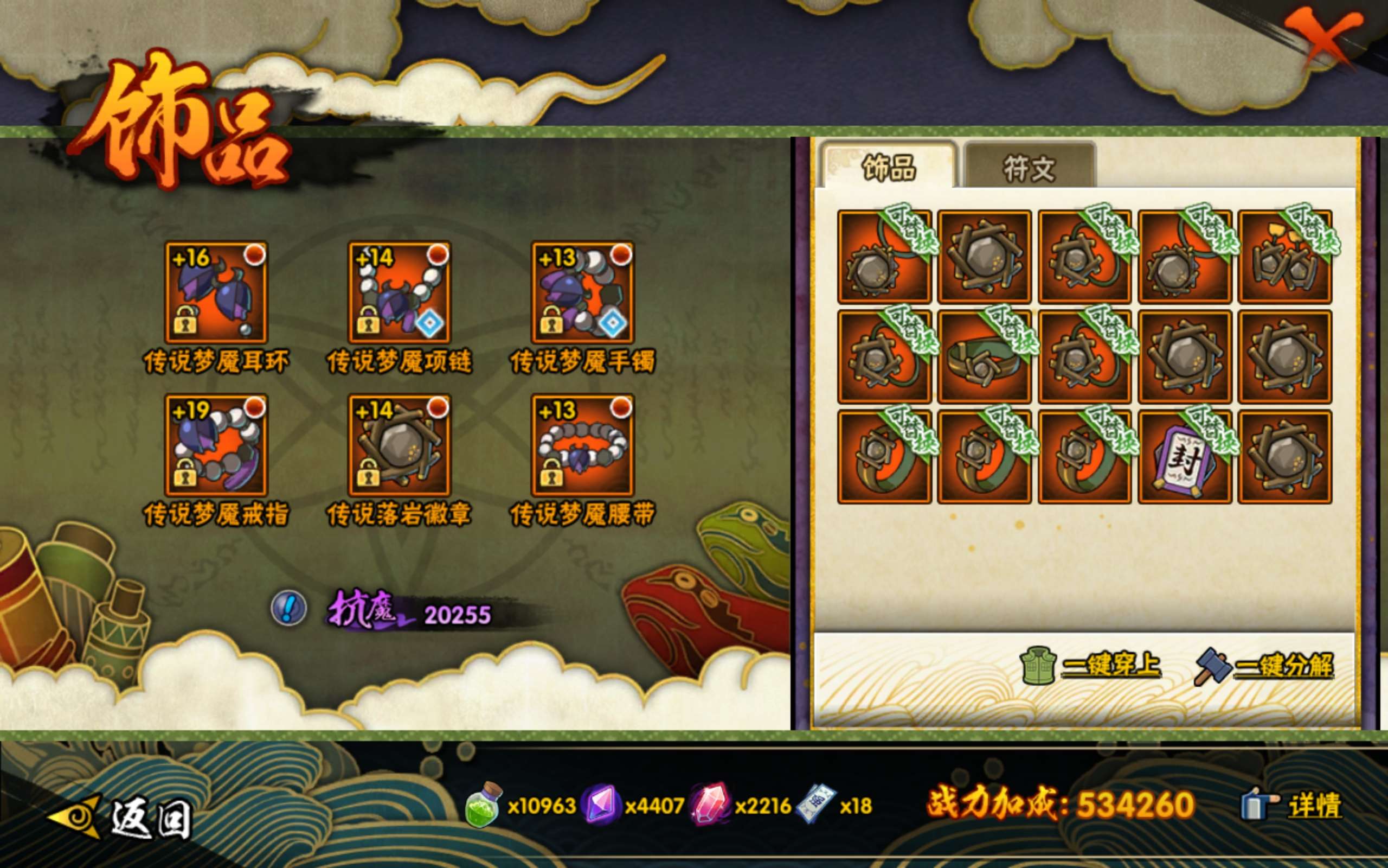 HYCMW46820火影忍者账号详情图7