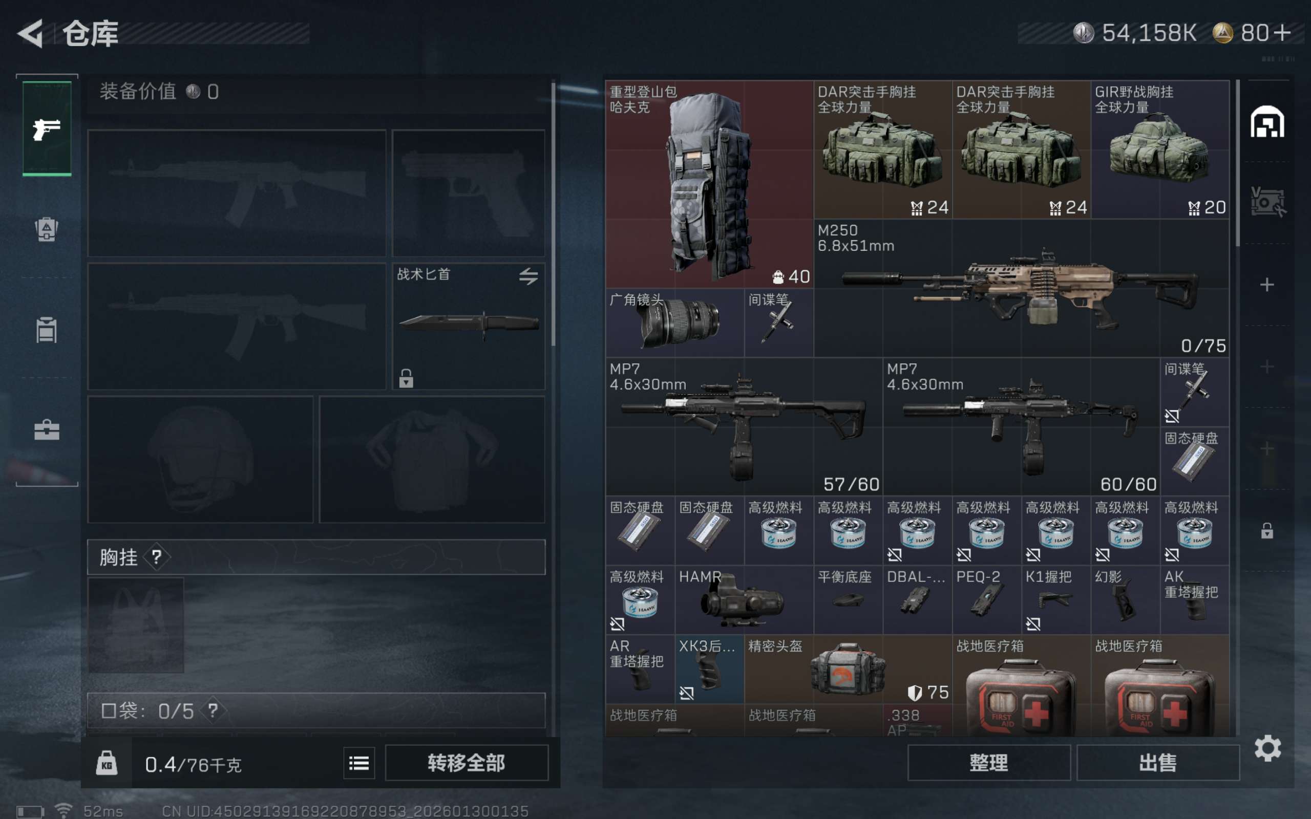 SJZCMW426157三角洲行动账号详情图3 SJZCMW426157三角洲行动账号详情图3