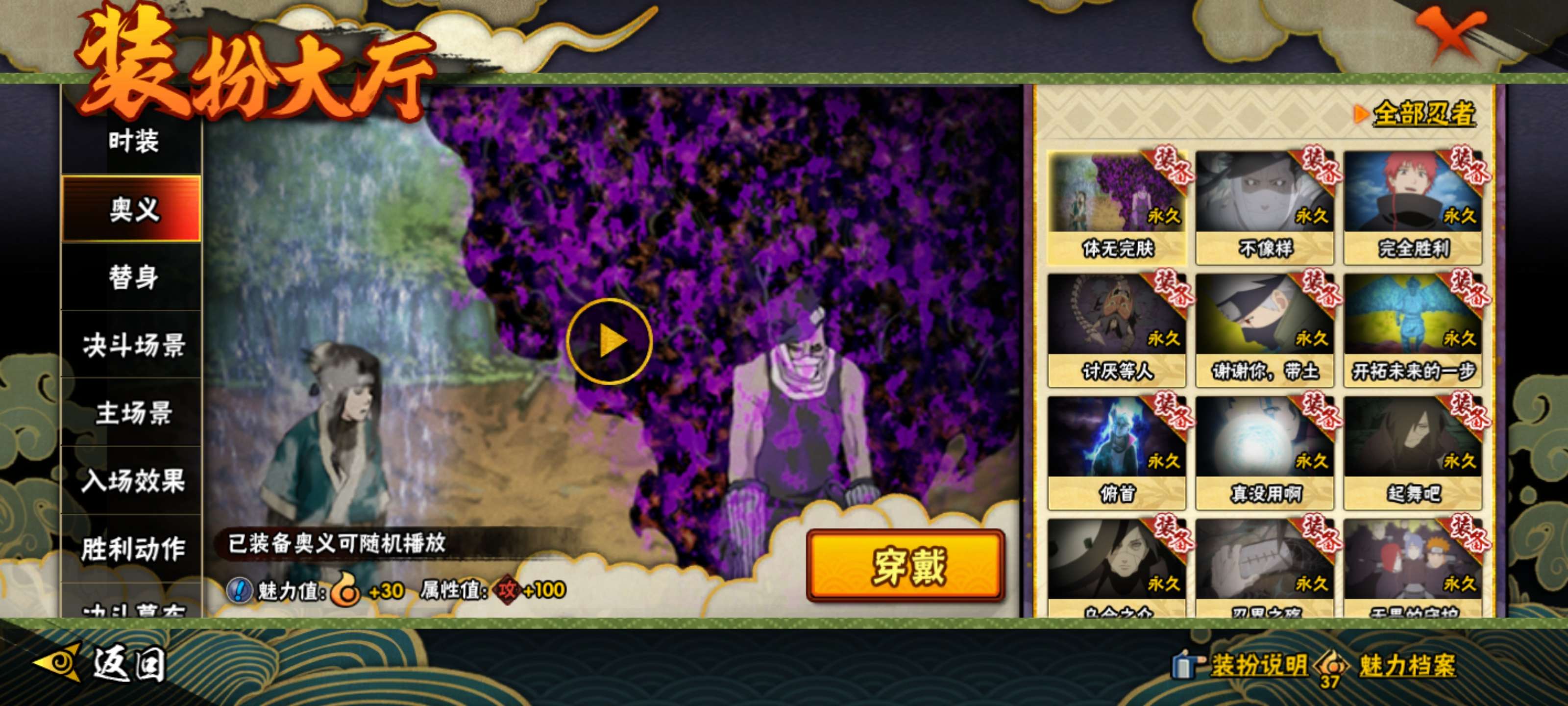 HYCMW46825火影忍者账号详情图10