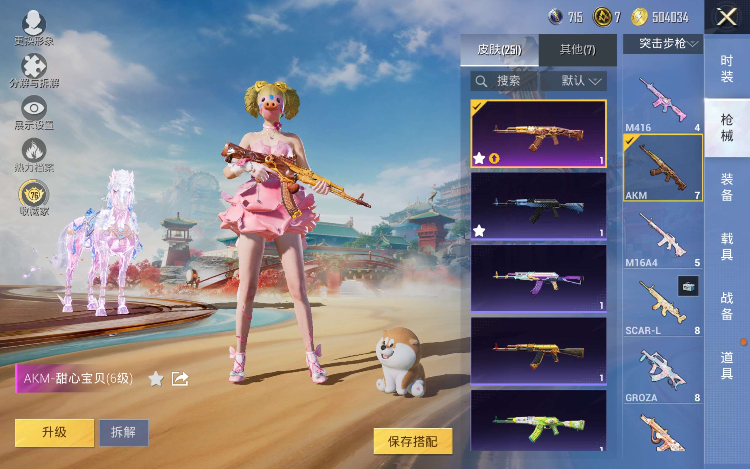 HPCMW451797和平精英账号详情图12