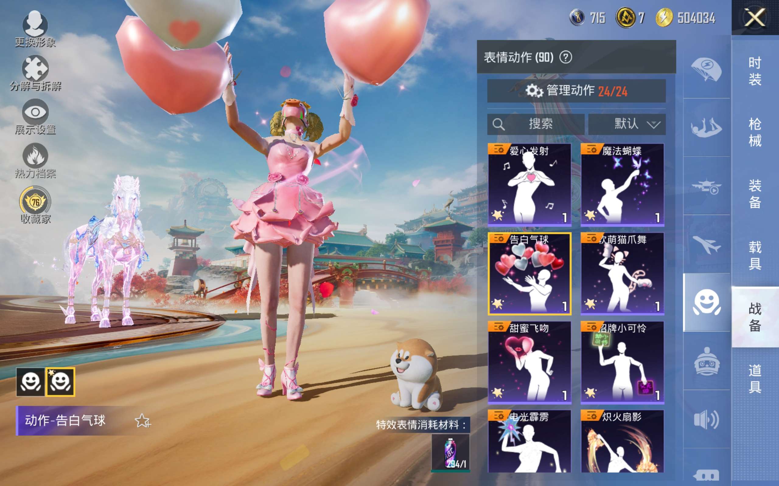 HPCMW451797和平精英账号详情图19