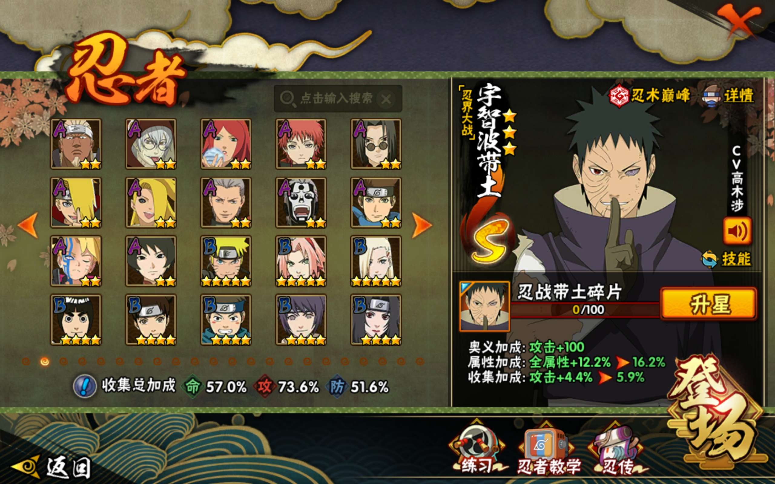 HYCMW46820火影忍者账号详情图5