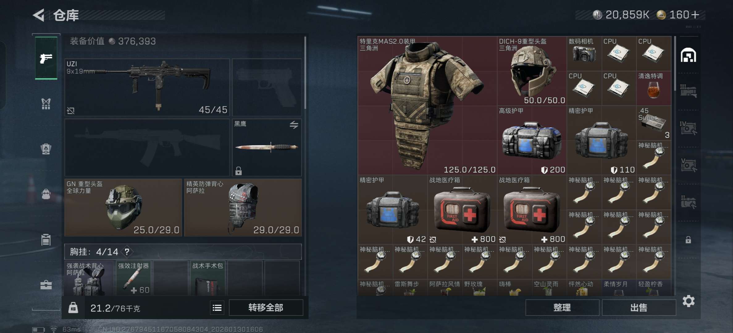 SJZCMW428064三角洲行动账号详情图4