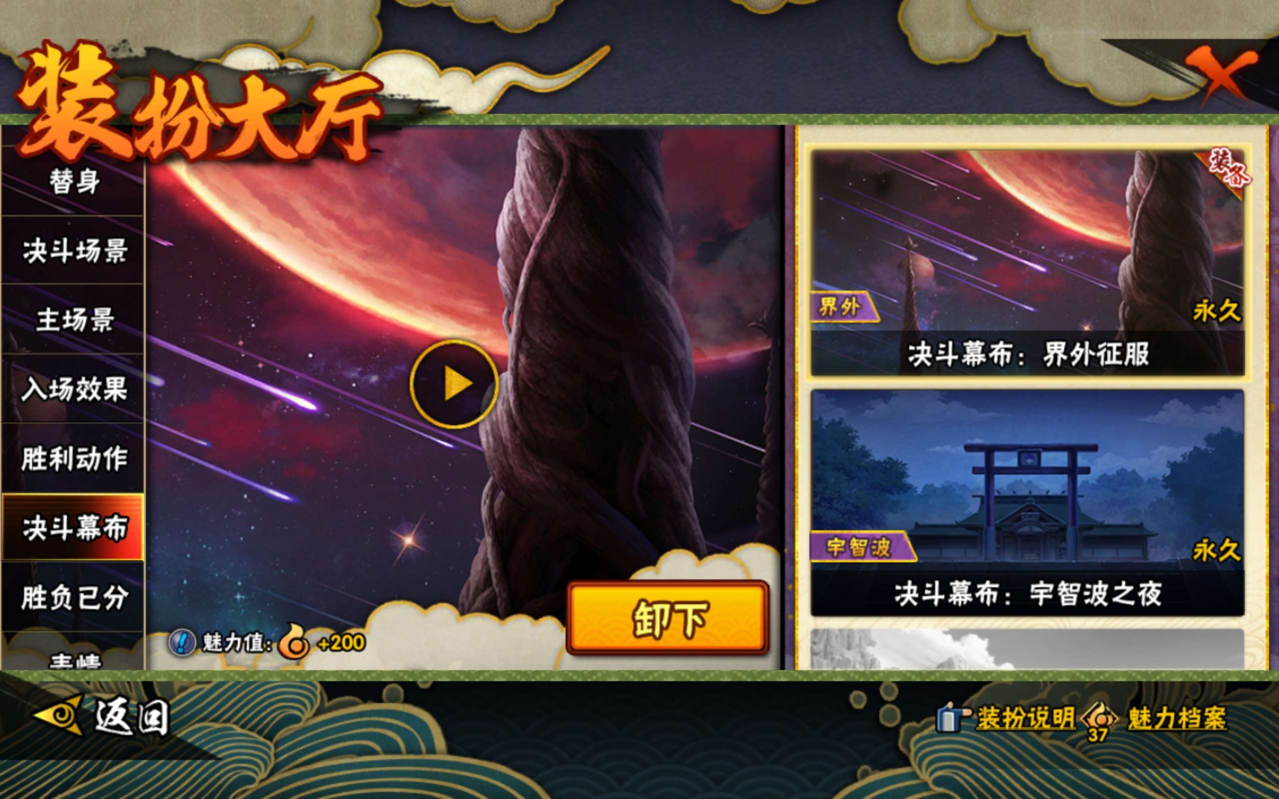 HYCMW46821火影忍者账号详情图14