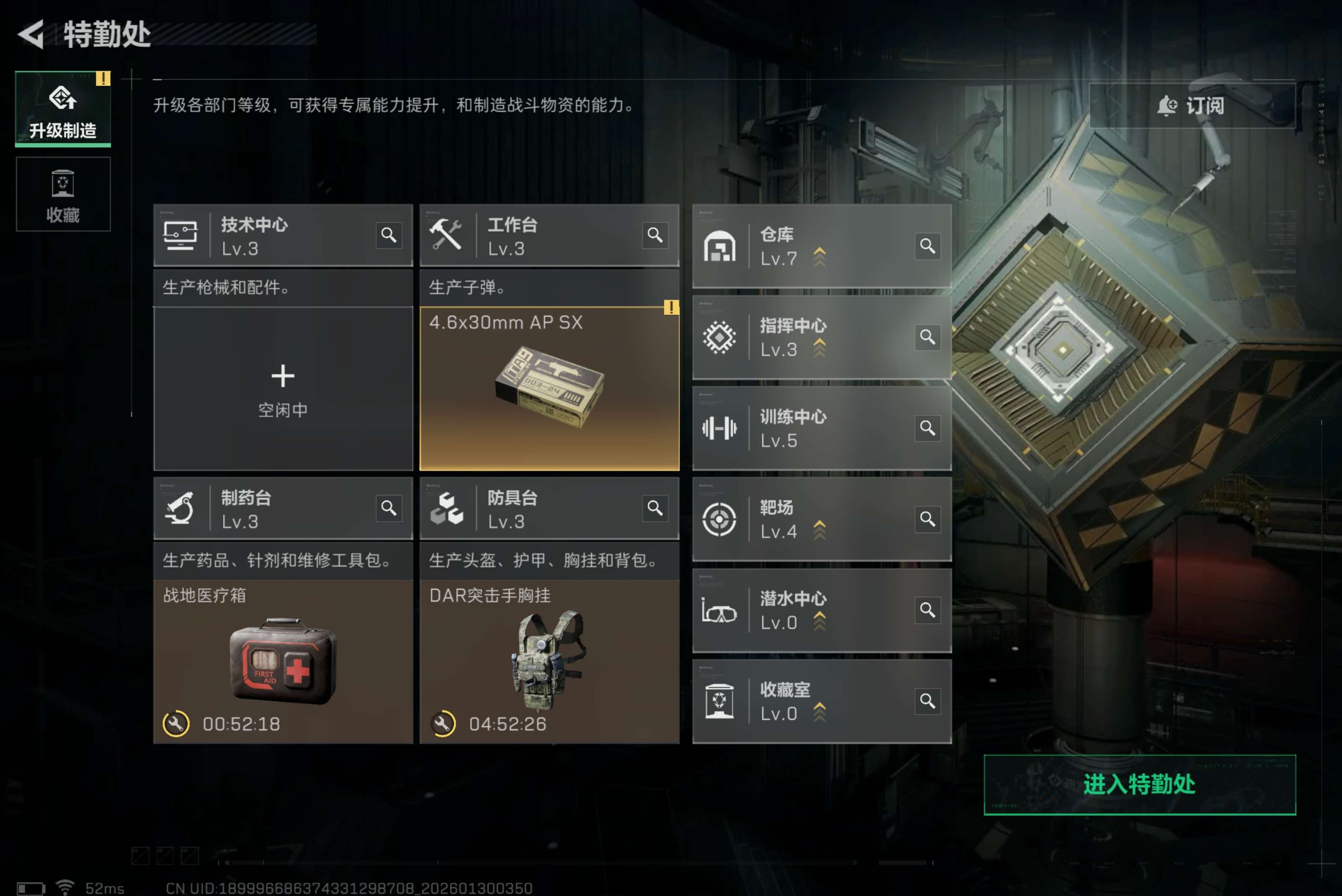 SJZCMW427496三角洲行动账号详情图5 SJZCMW427496三角洲行动账号详情图5