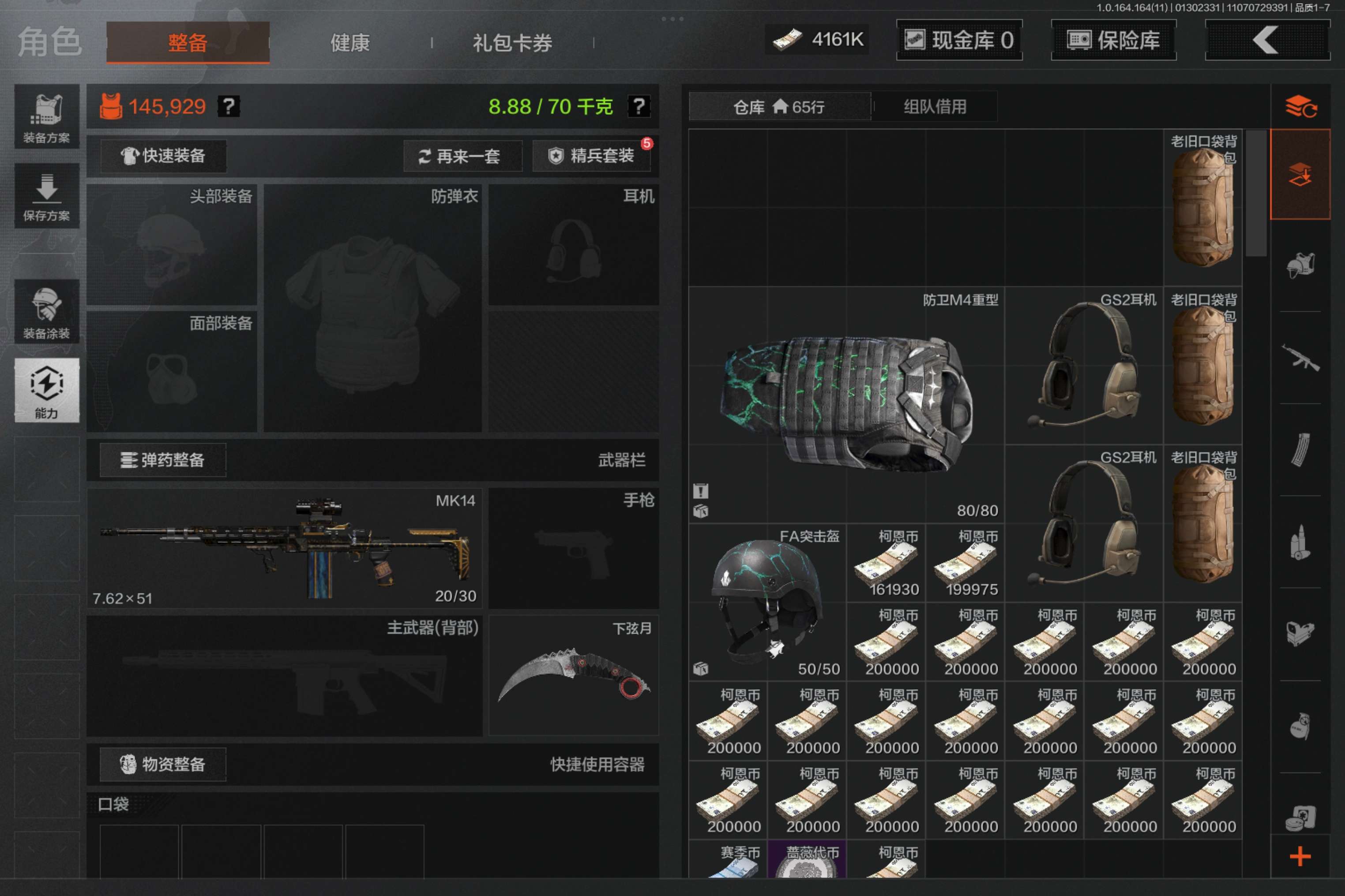 AQCMW46014暗区突围账号详情图10