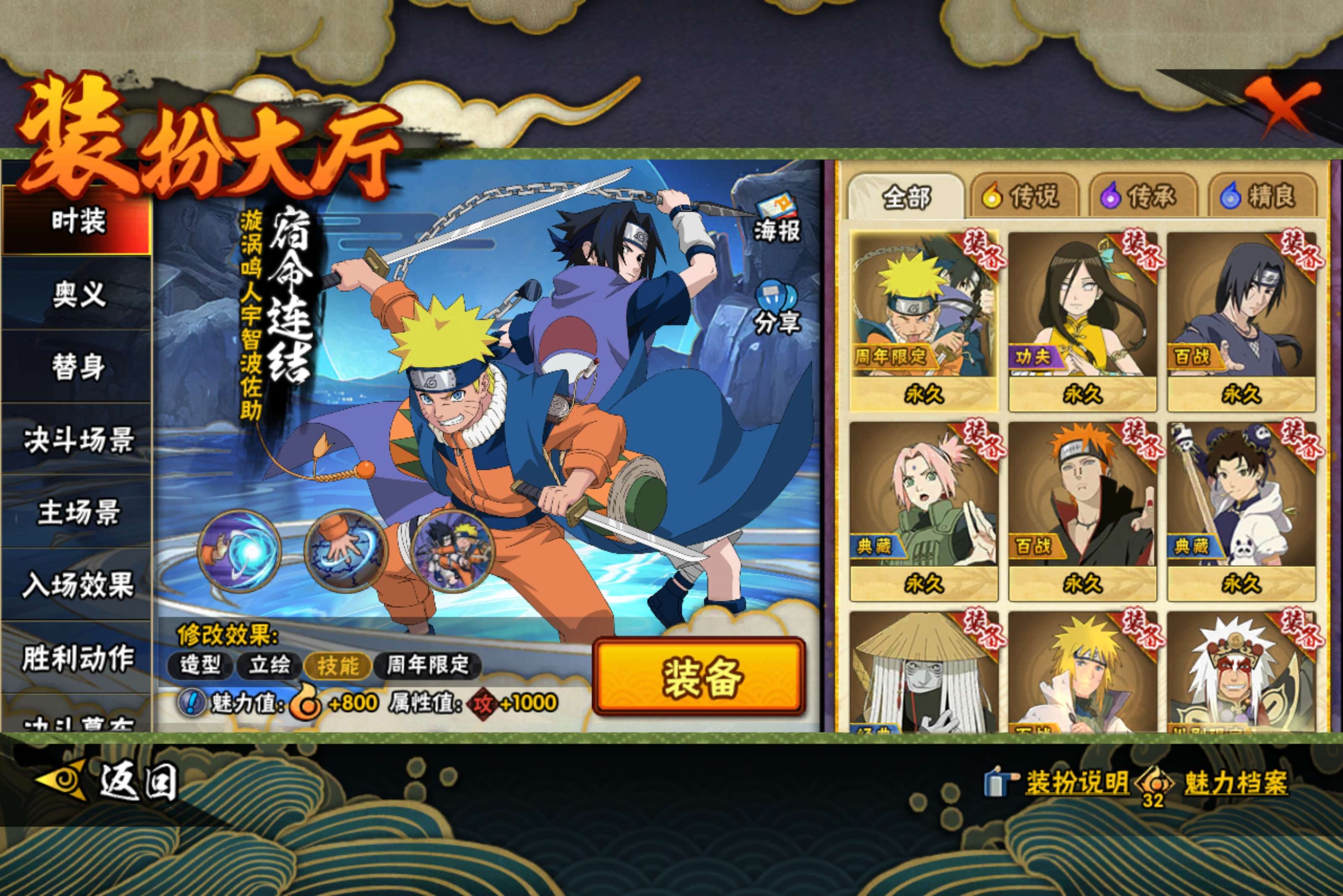 HYCMW46826火影忍者账号详情图10