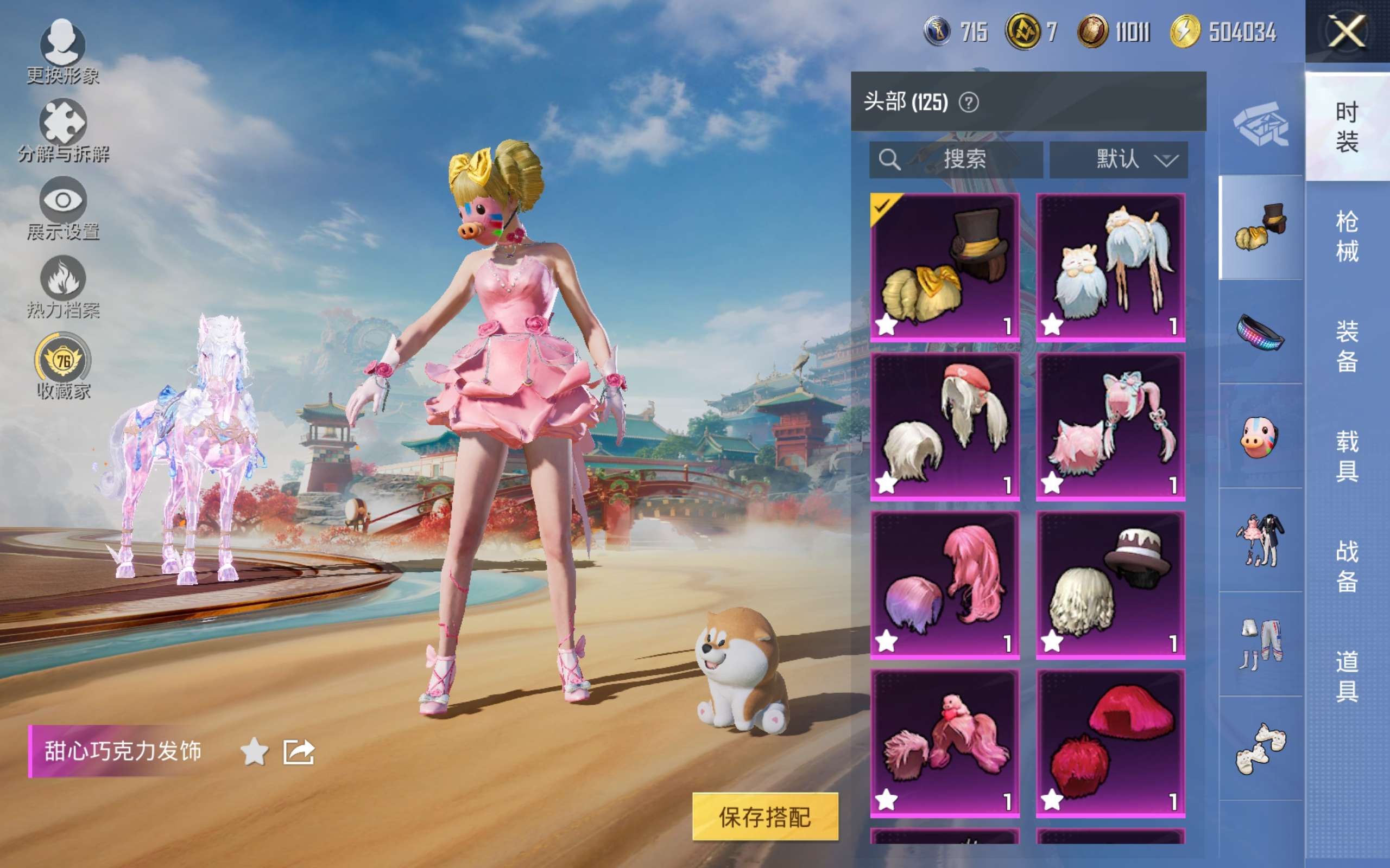 HPCMW451797和平精英账号详情图13