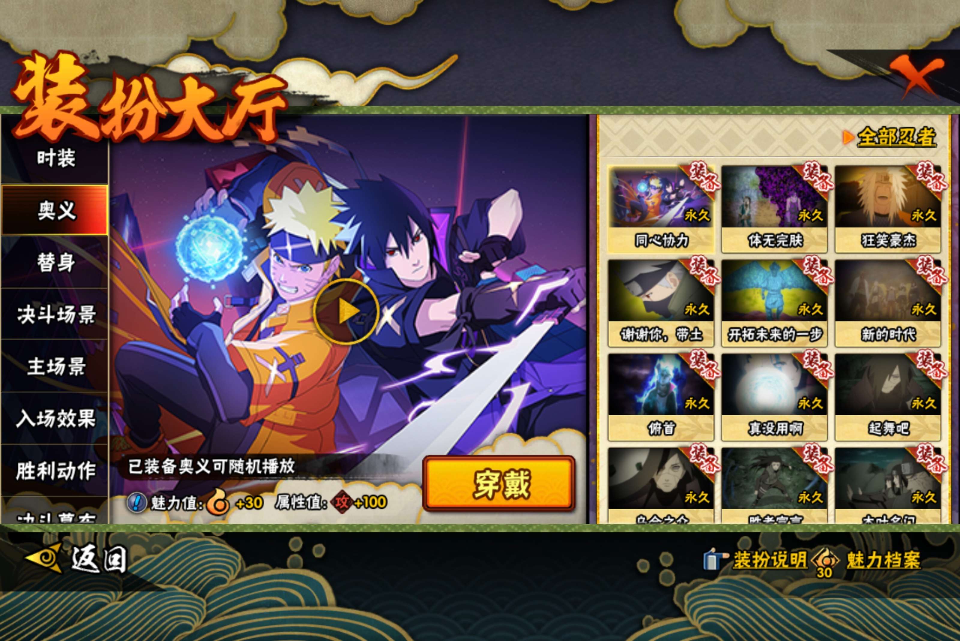 HYCMW46823火影忍者账号详情图10