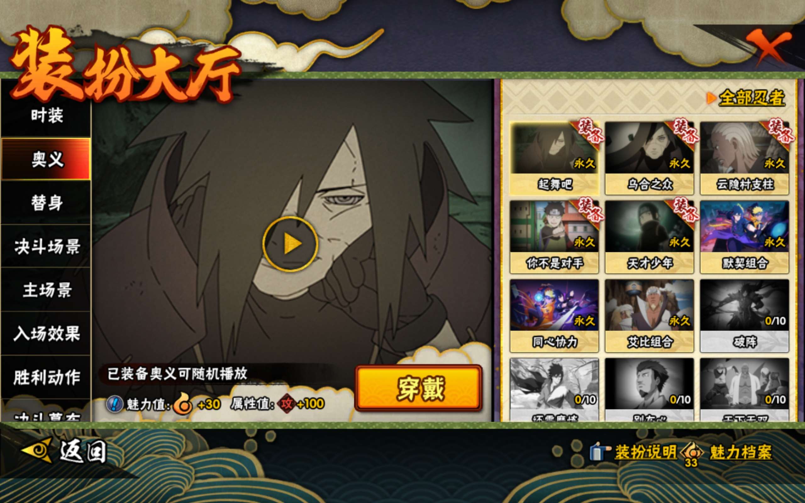 HYCMW46824火影忍者账号详情图11