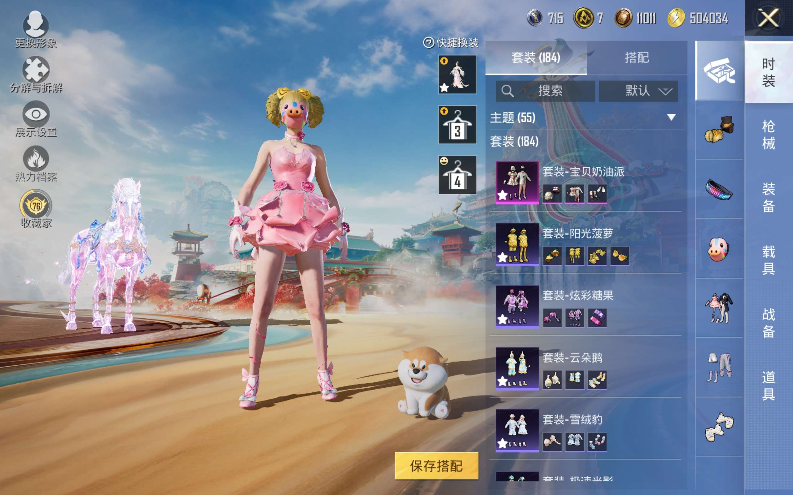 HPCMW451797和平精英账号详情图11