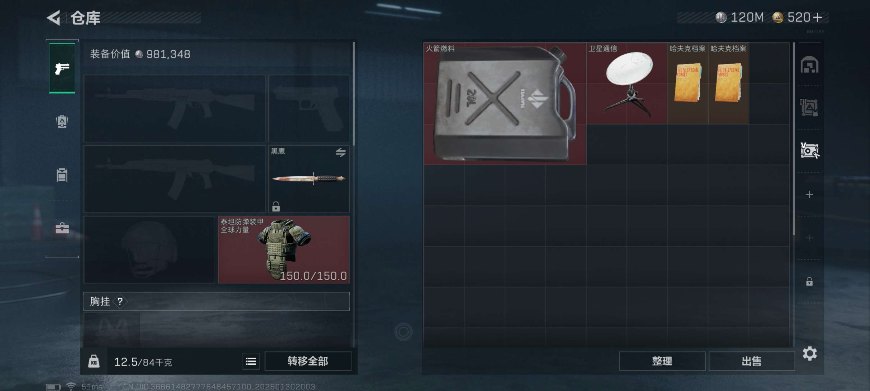 SJZCMW428070三角洲行动账号详情图6 SJZCMW428070三角洲行动账号详情图6