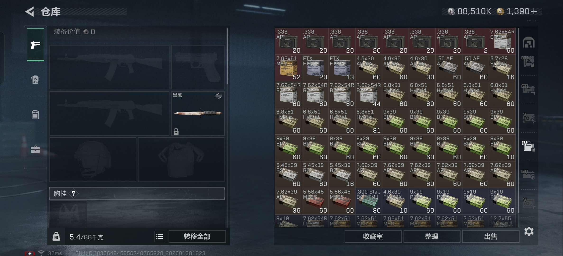 SJZCMW428069三角洲行动账号详情图11