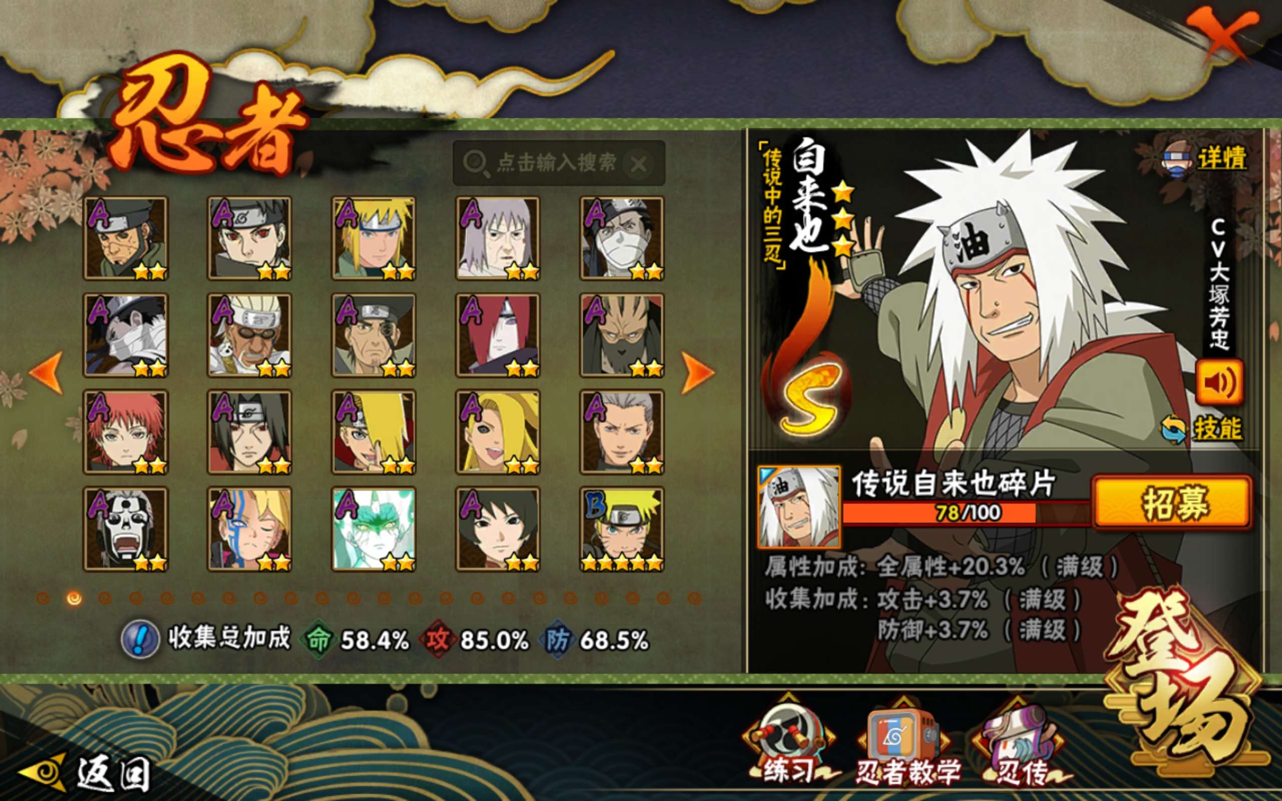 HYCMW46821火影忍者账号详情图5