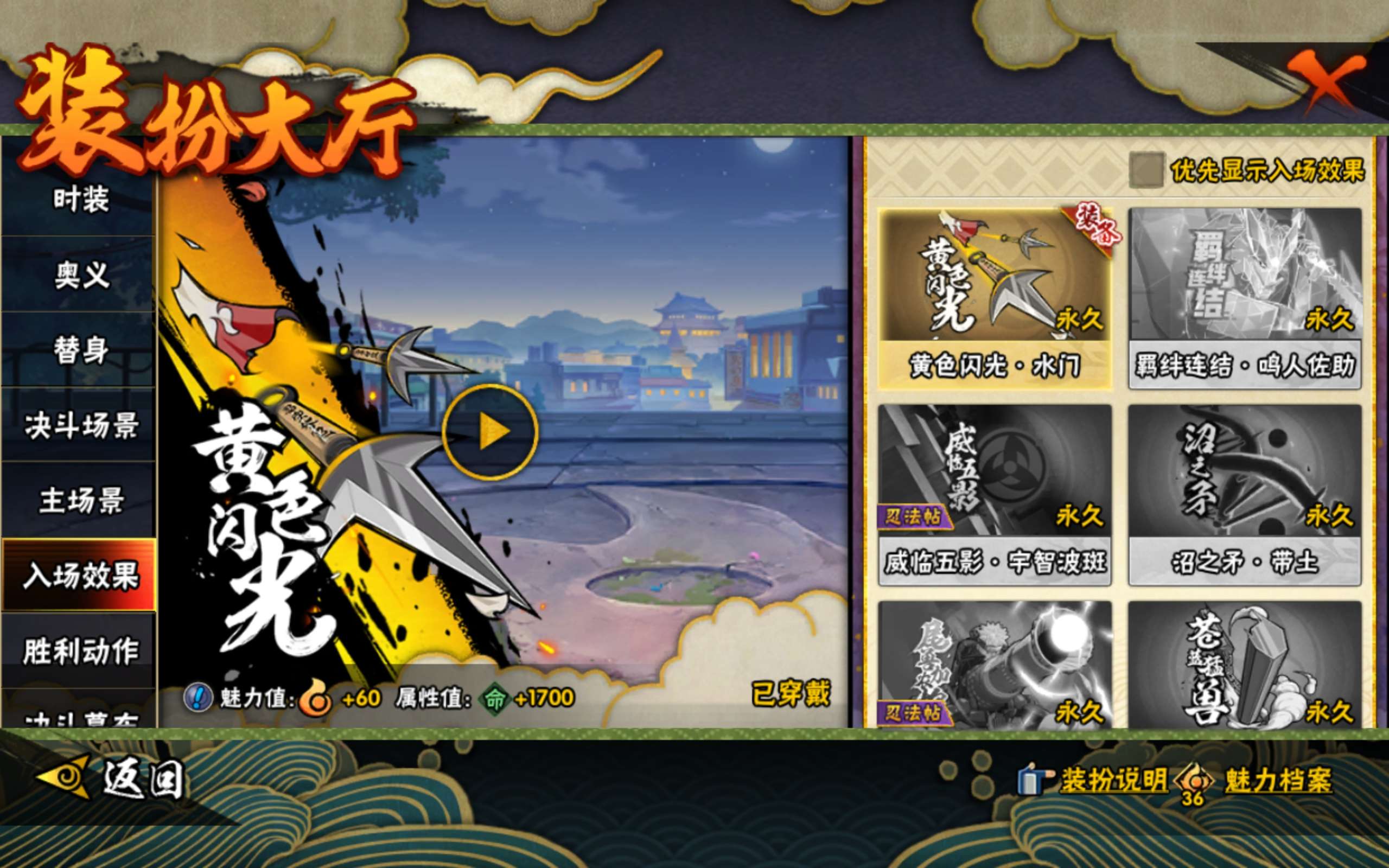 HYCMW46820火影忍者账号详情图13