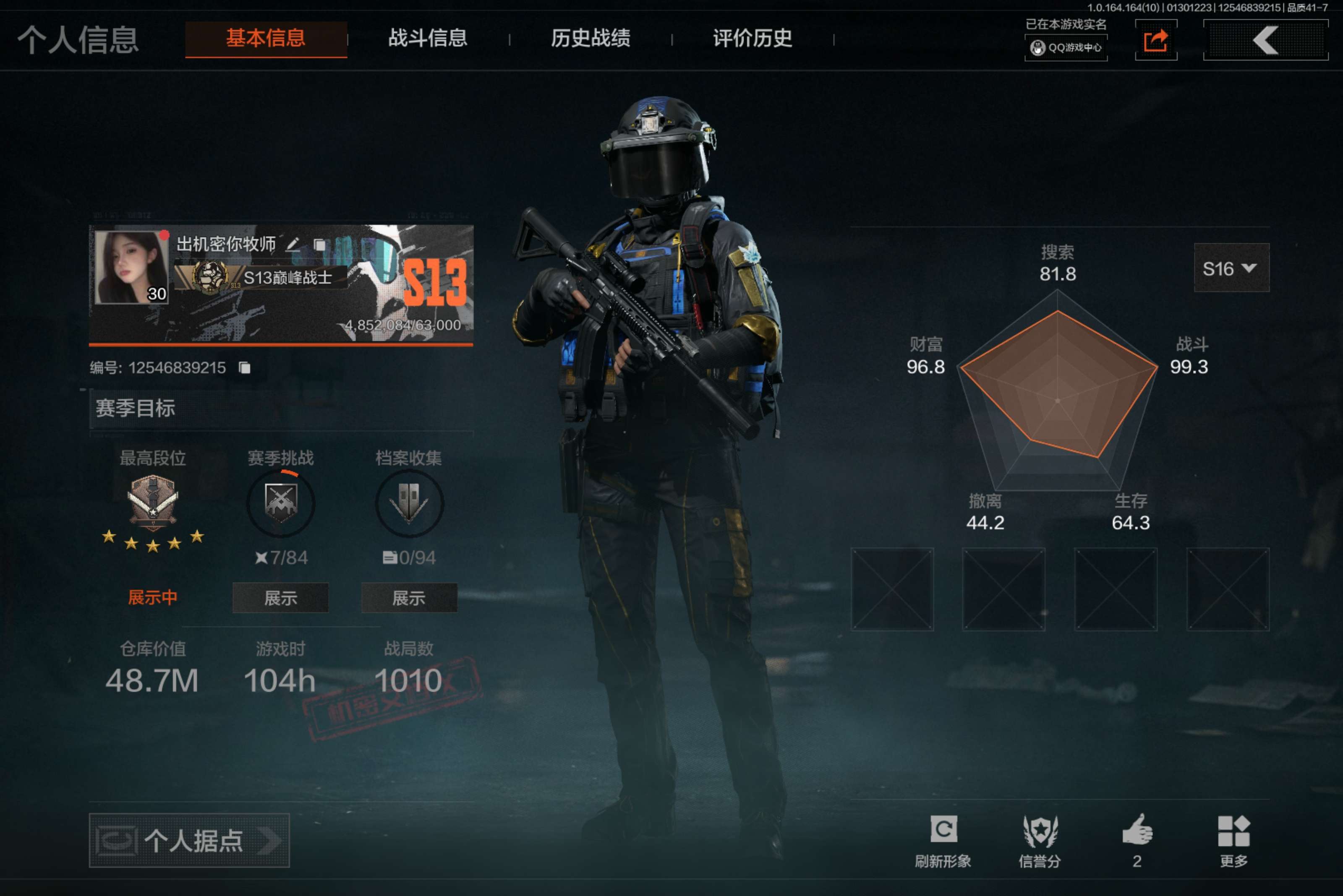 暗区突围账号安卓QQ安卓QQ-可二次-猛攻号 总资产48.7m 纯30m 刀皮：s-07折刀 枪皮：旗帜AEK 浮鳞影青