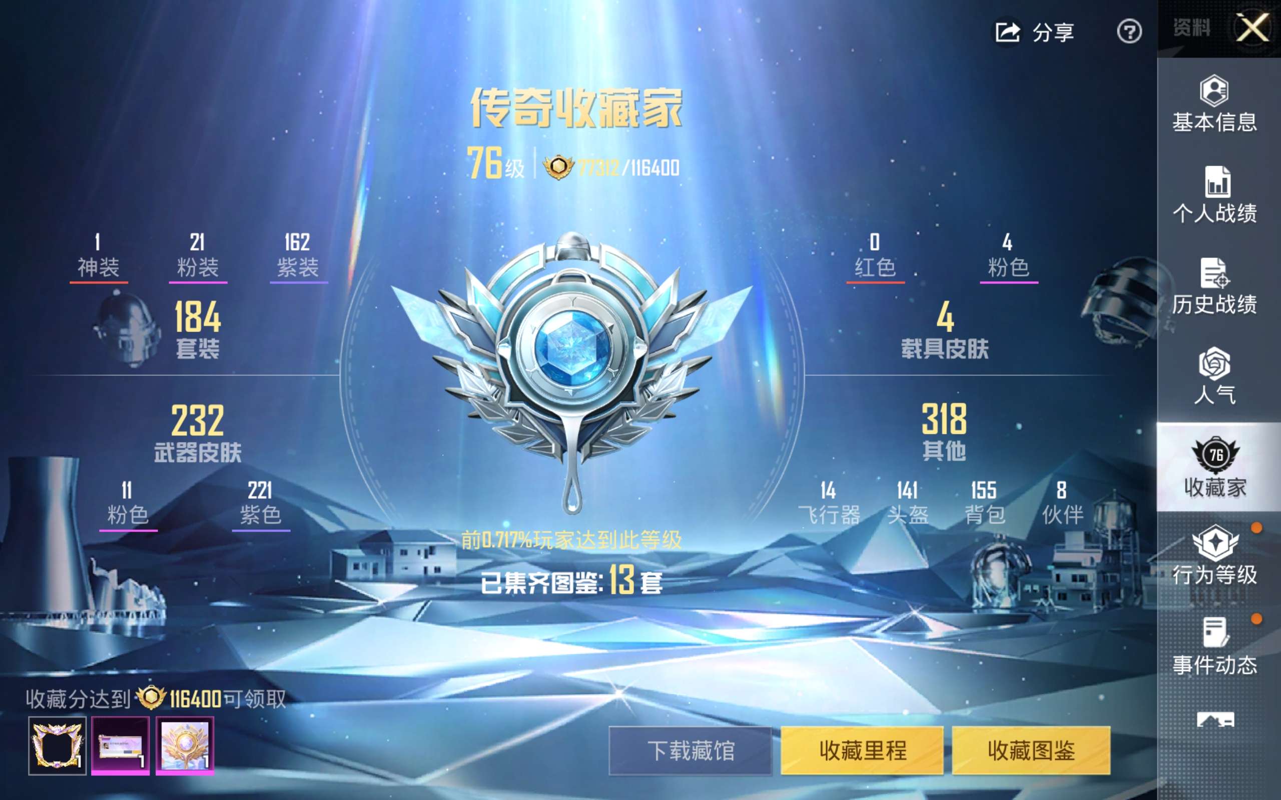 HPCMW451797和平精英账号详情图31