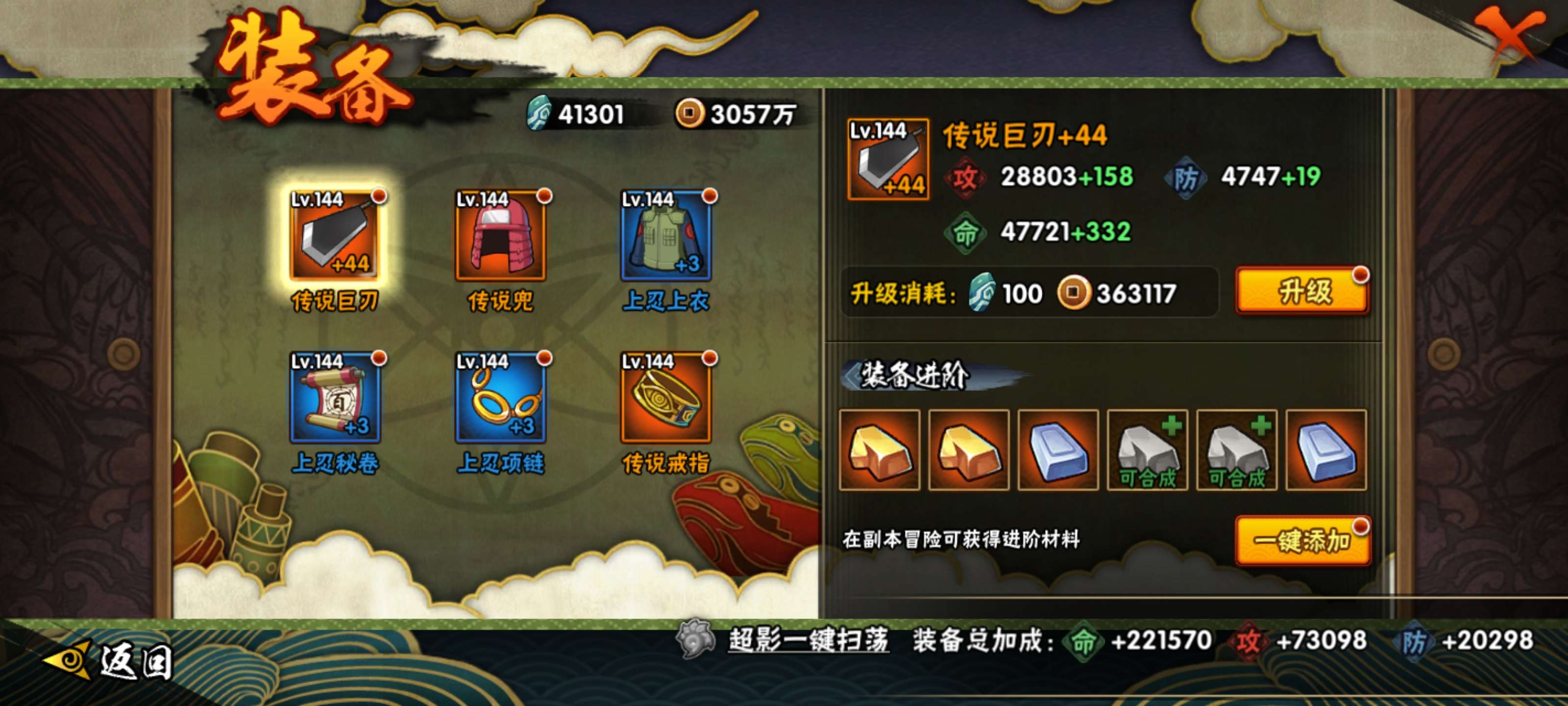 HYCMW46825火影忍者账号详情图7