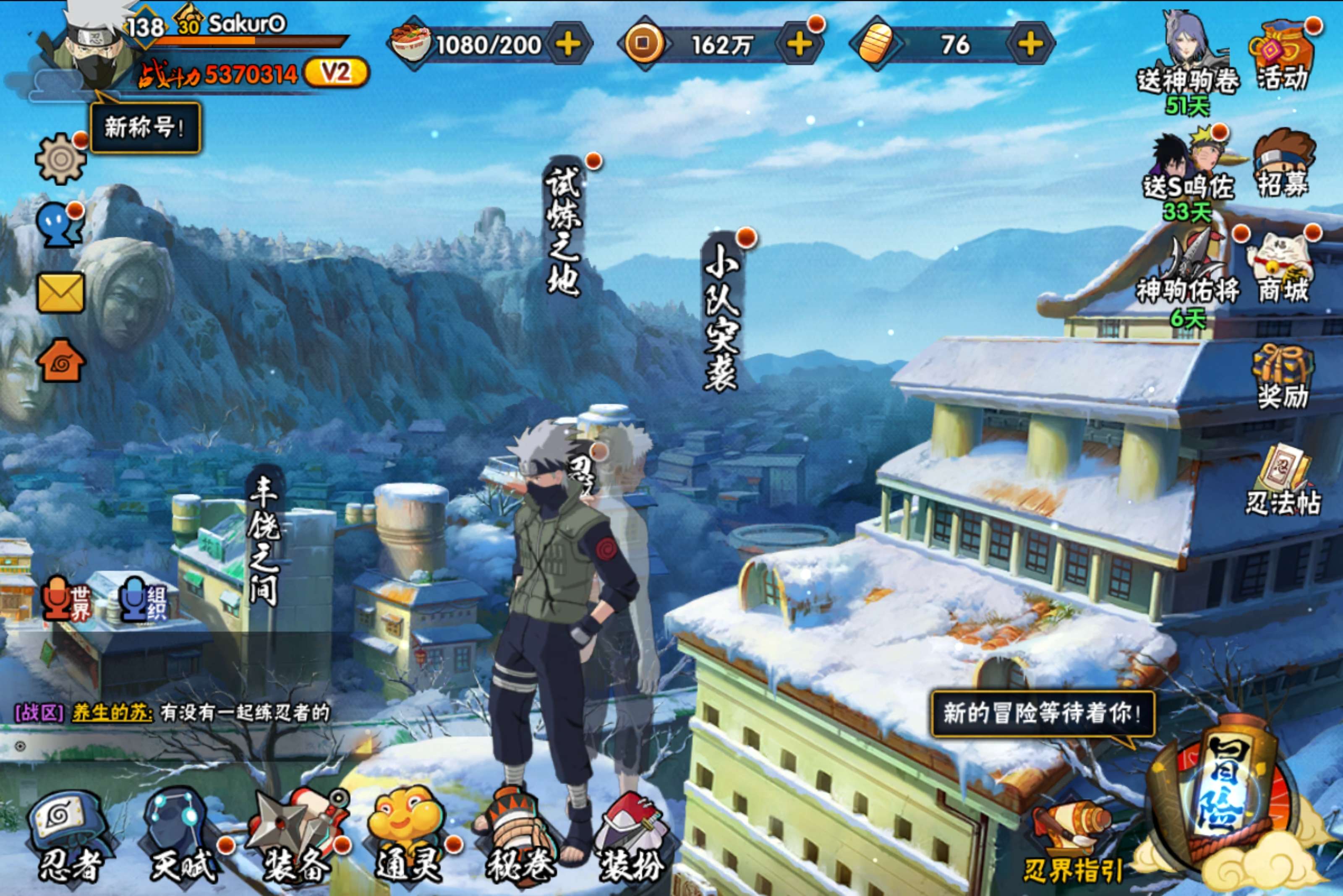 HYCMW46823火影忍者账号详情图2