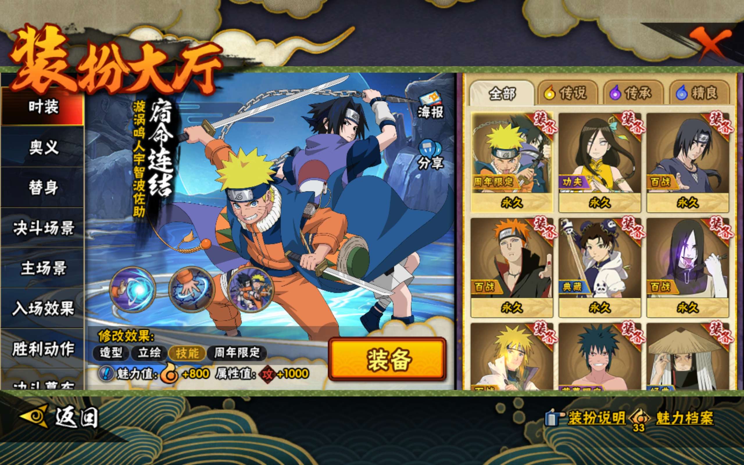 HYCMW46824火影忍者账号详情图10