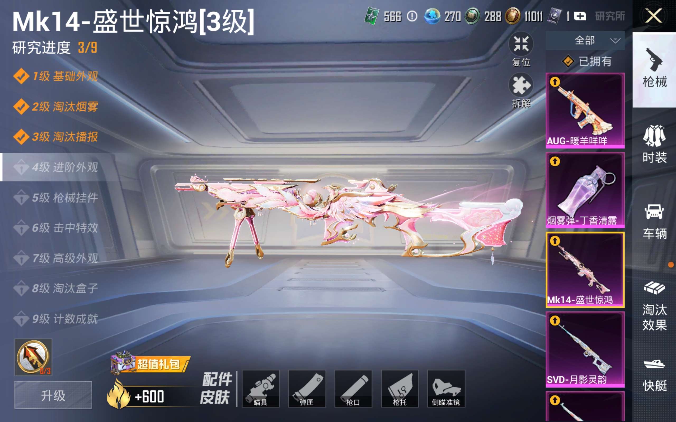 HPCMW451797和平精英账号详情图22